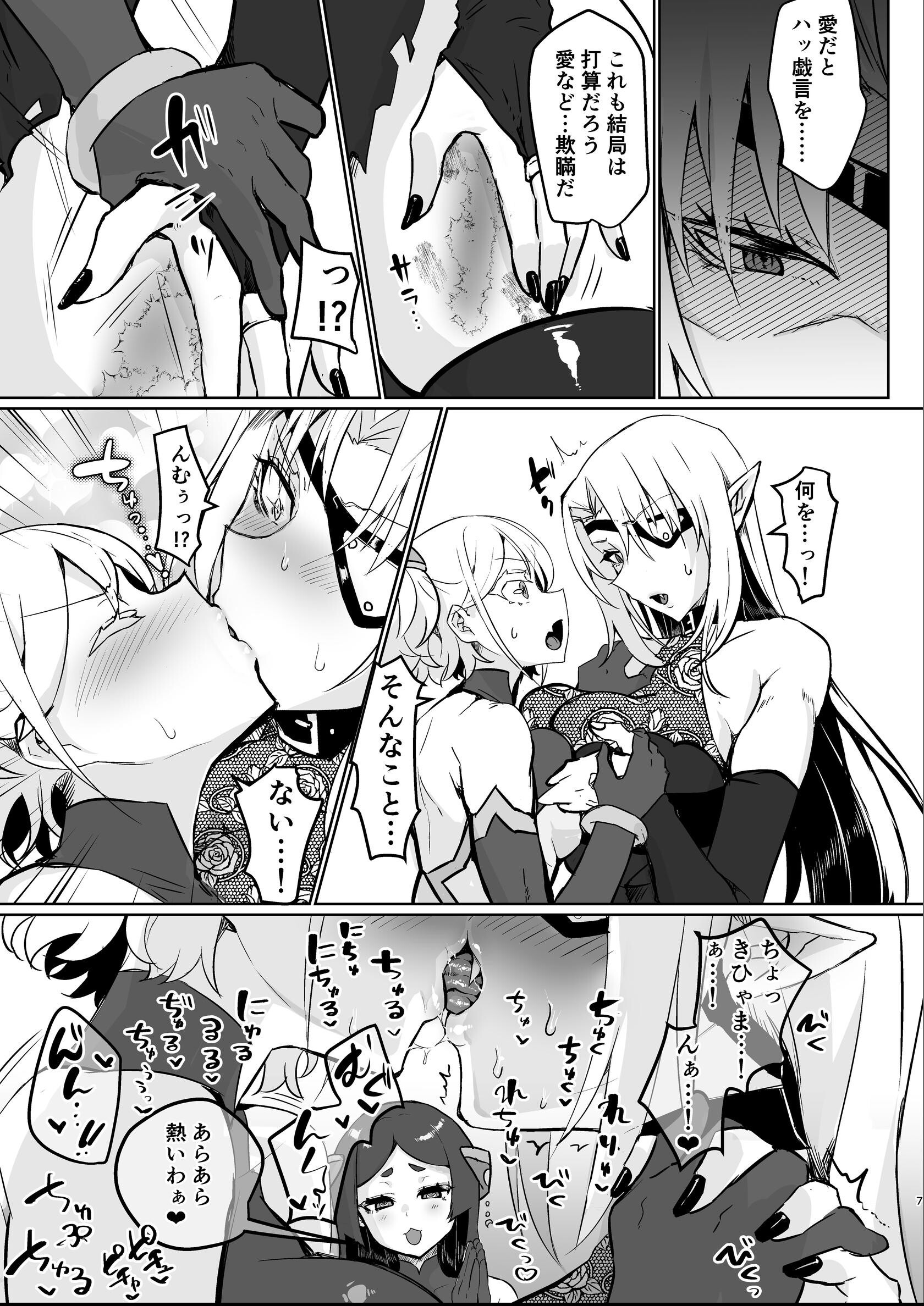 試し読み 7ページ