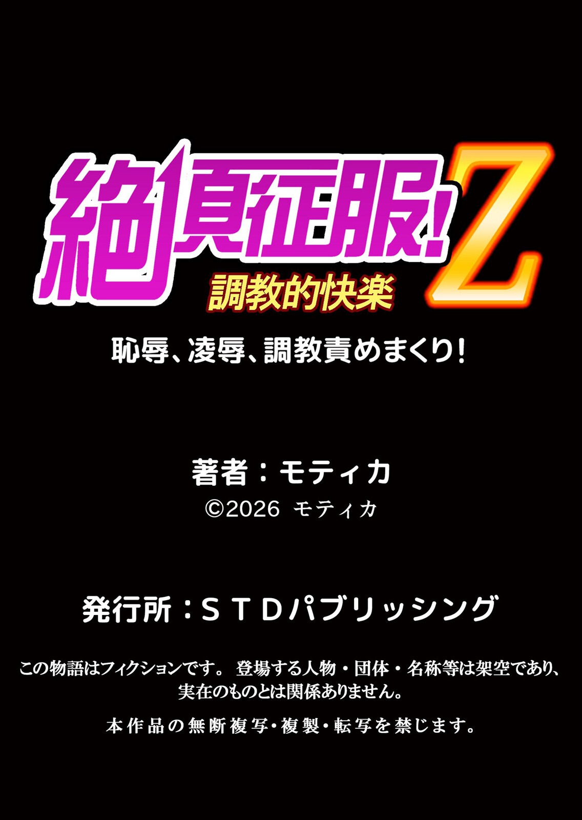試し読み 7ページ