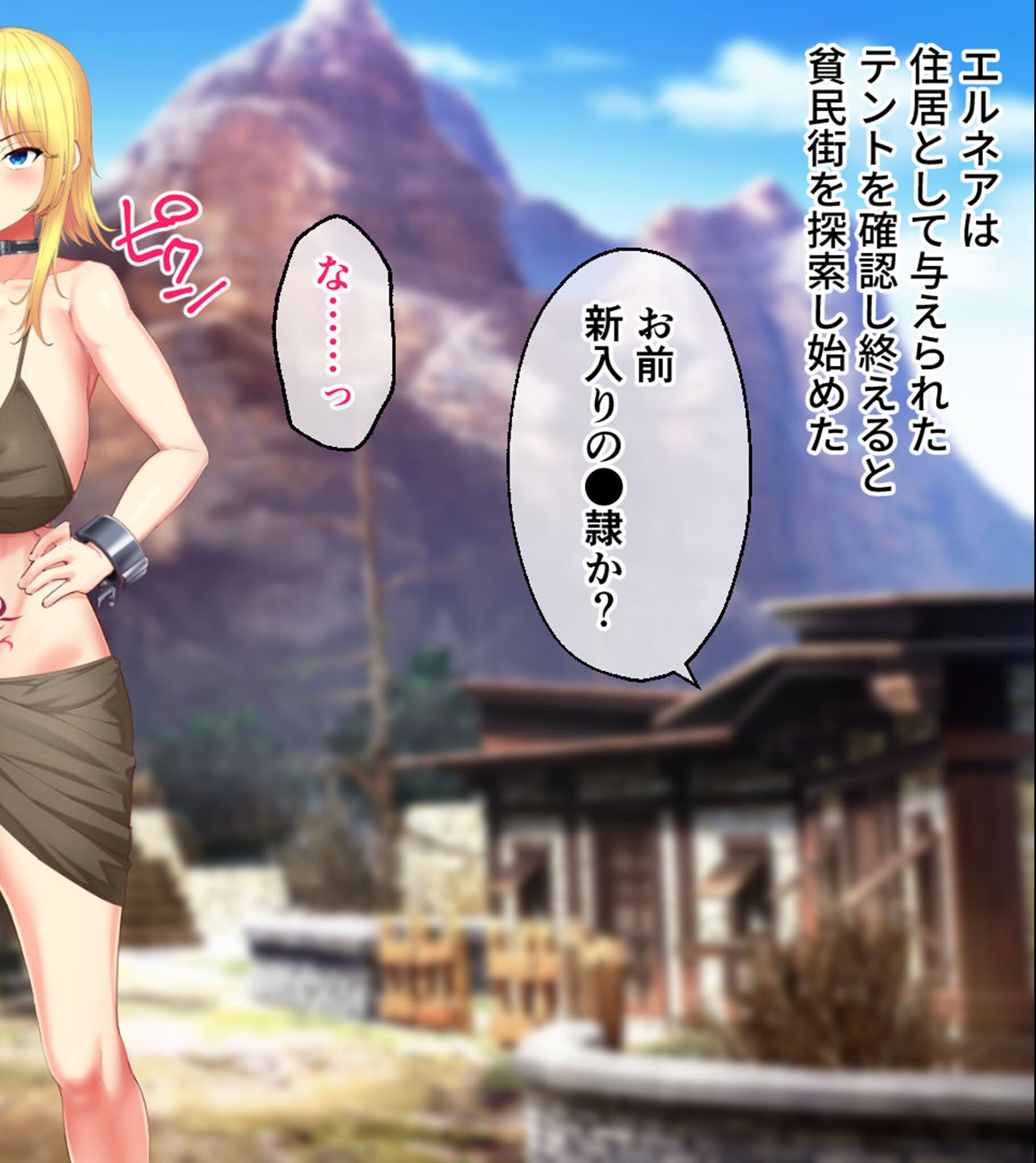 試し読み 10ページ