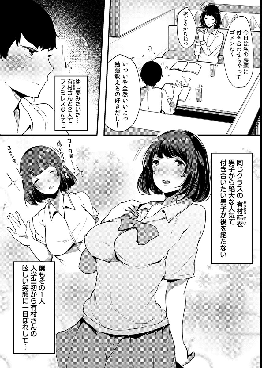 試し読み 4ページ