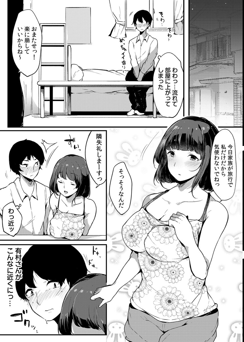 試し読み 7ページ