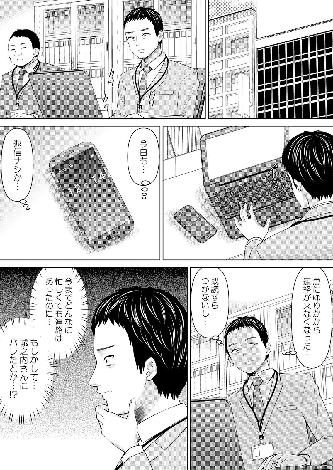 試し読み 2ページ