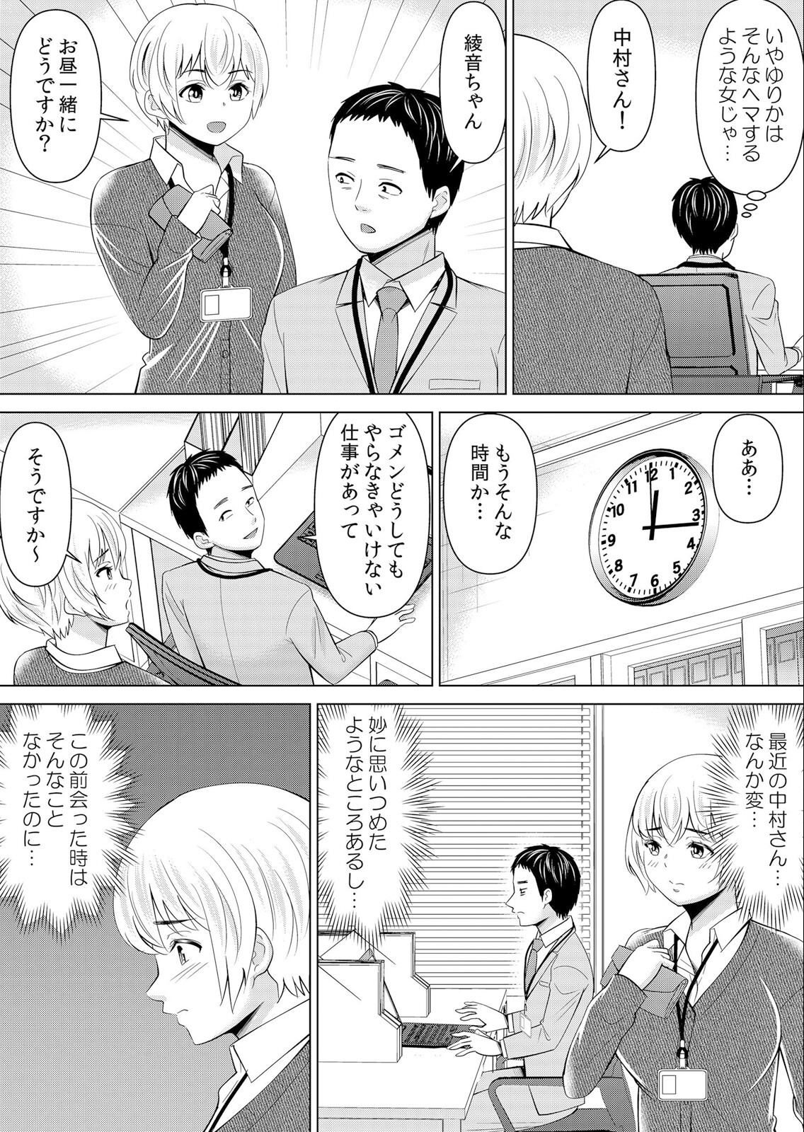 試し読み 3ページ