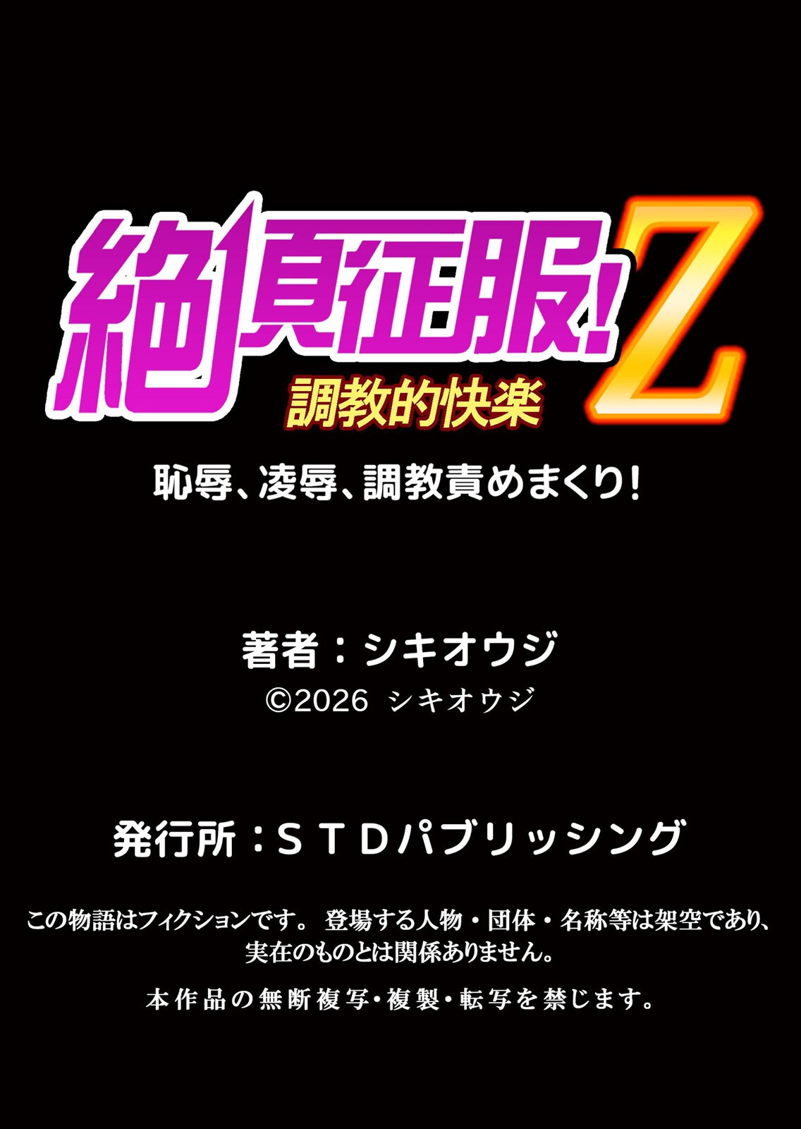 試し読み 6ページ