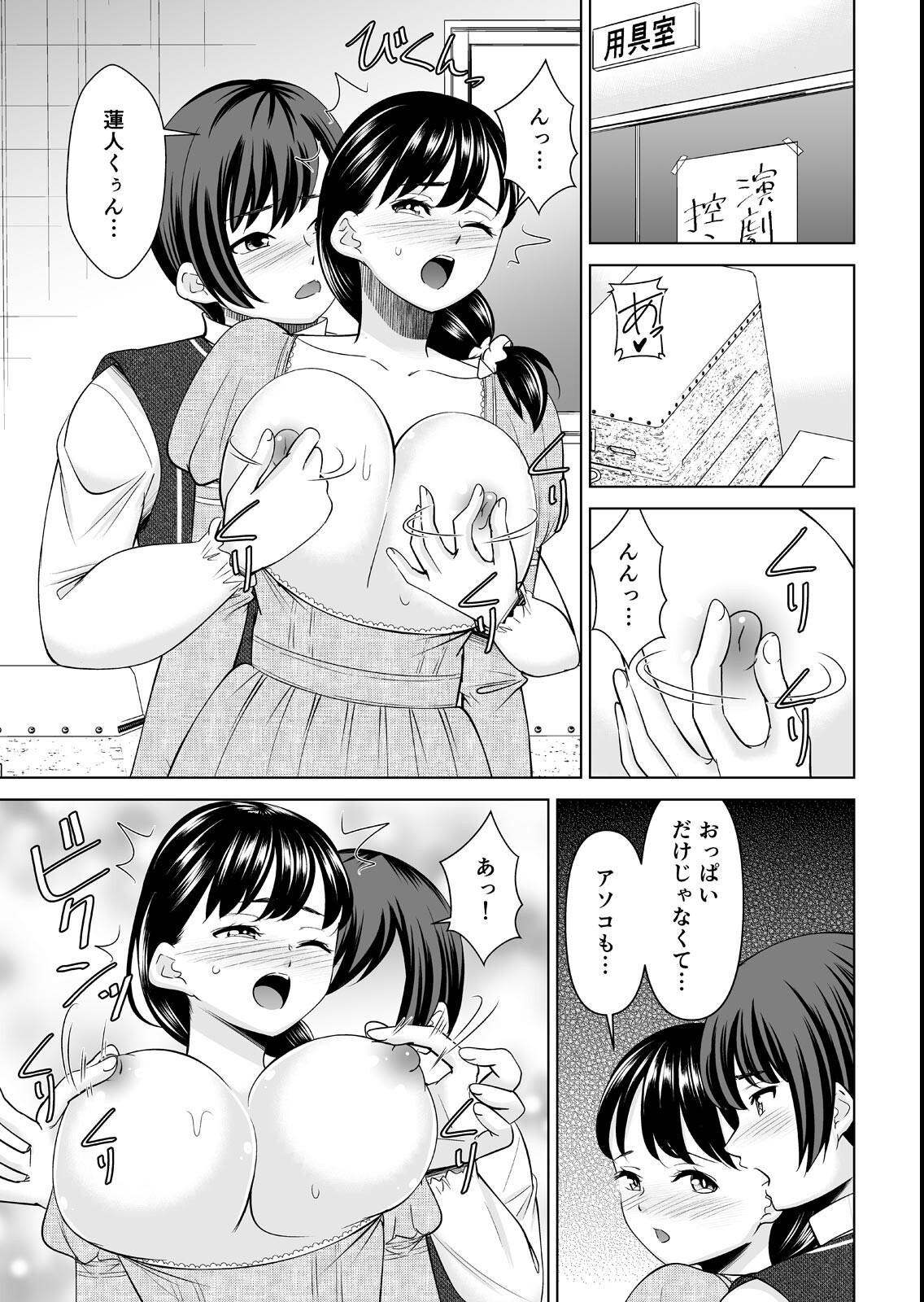 試し読み 3ページ
