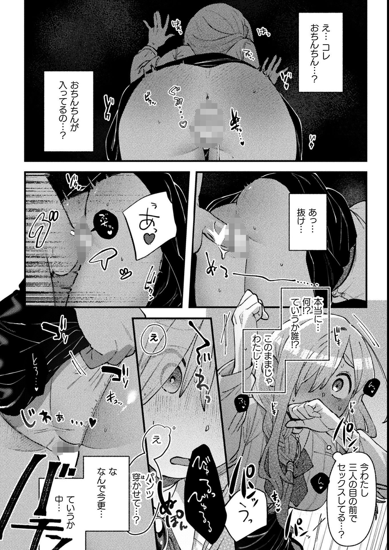 試し読み 10ページ