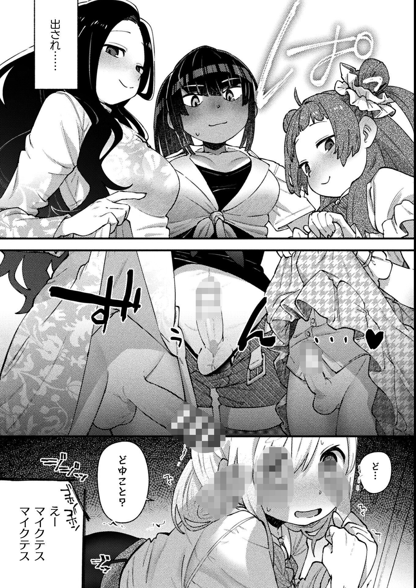 試し読み 11ページ