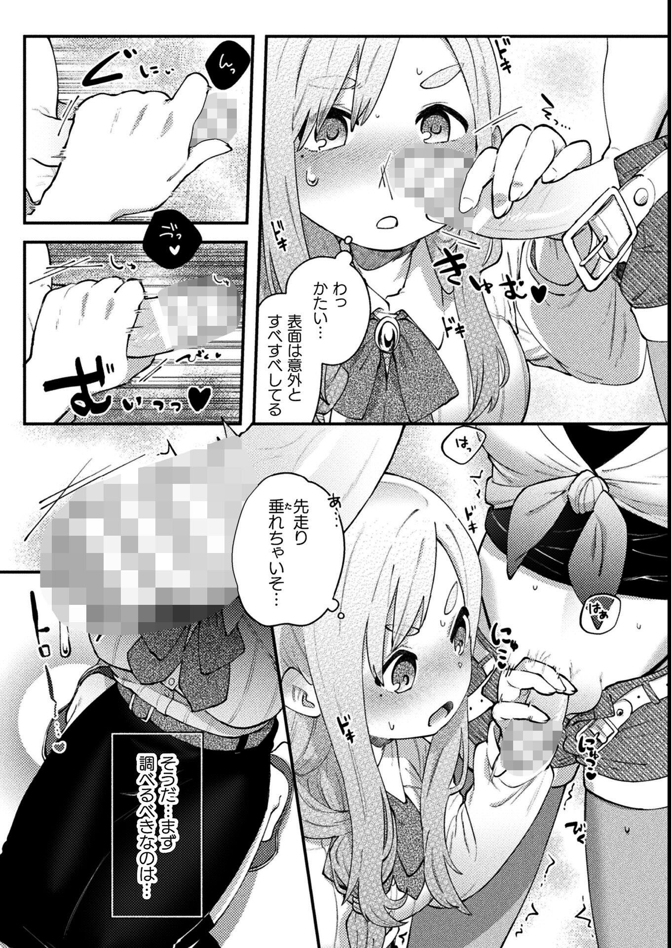 試し読み 13ページ