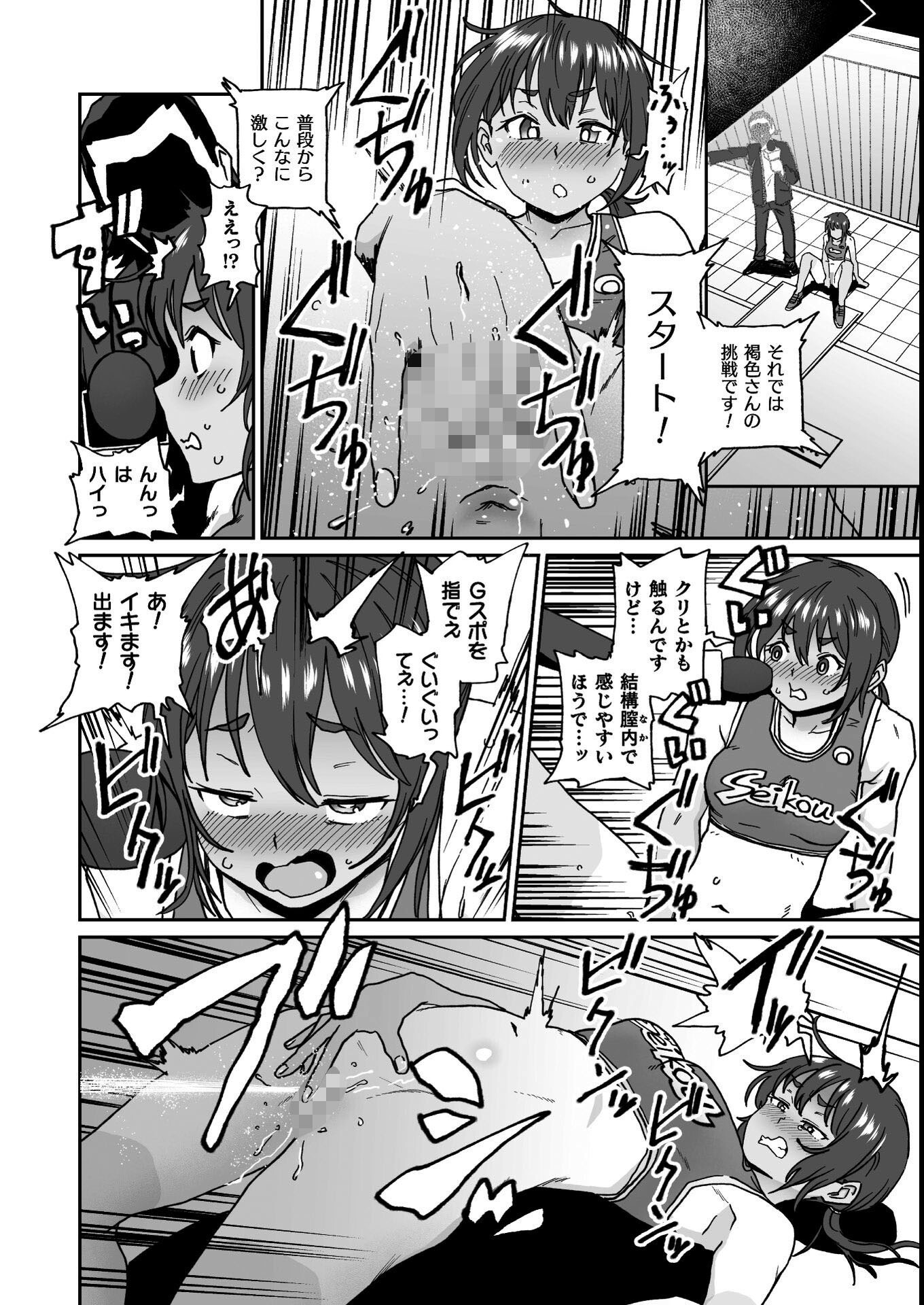 試し読み 18ページ