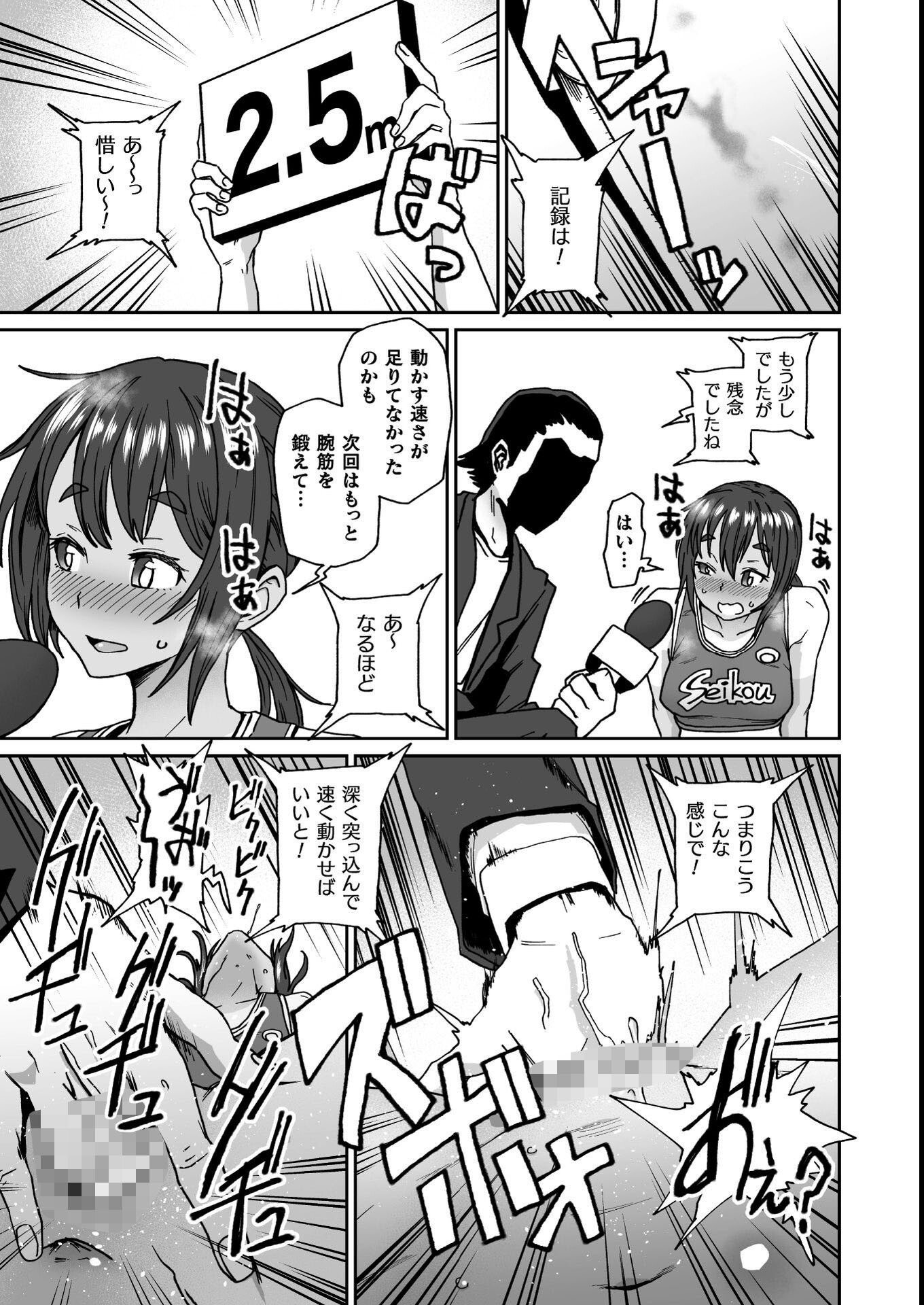 試し読み 19ページ