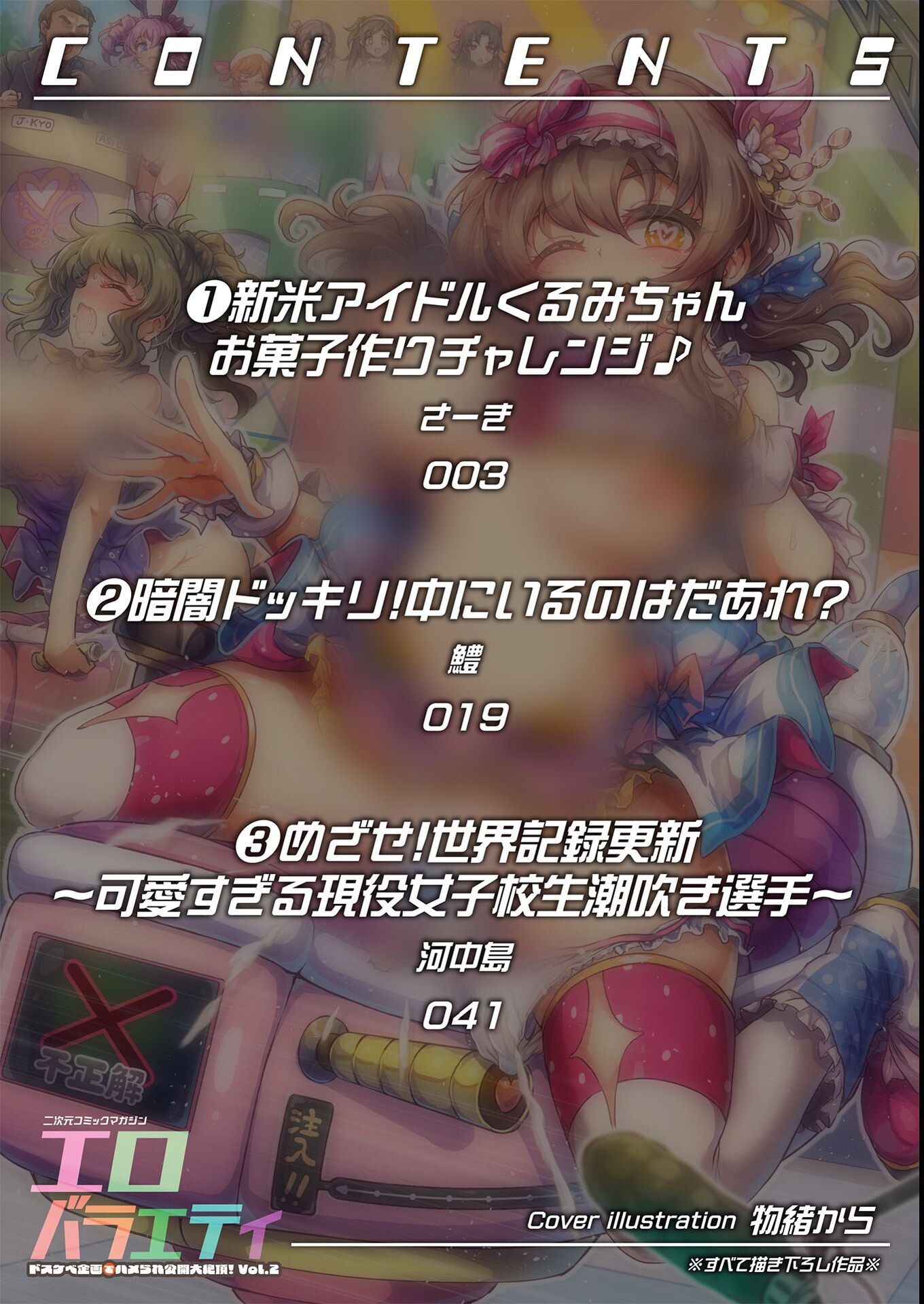 試し読み 2ページ