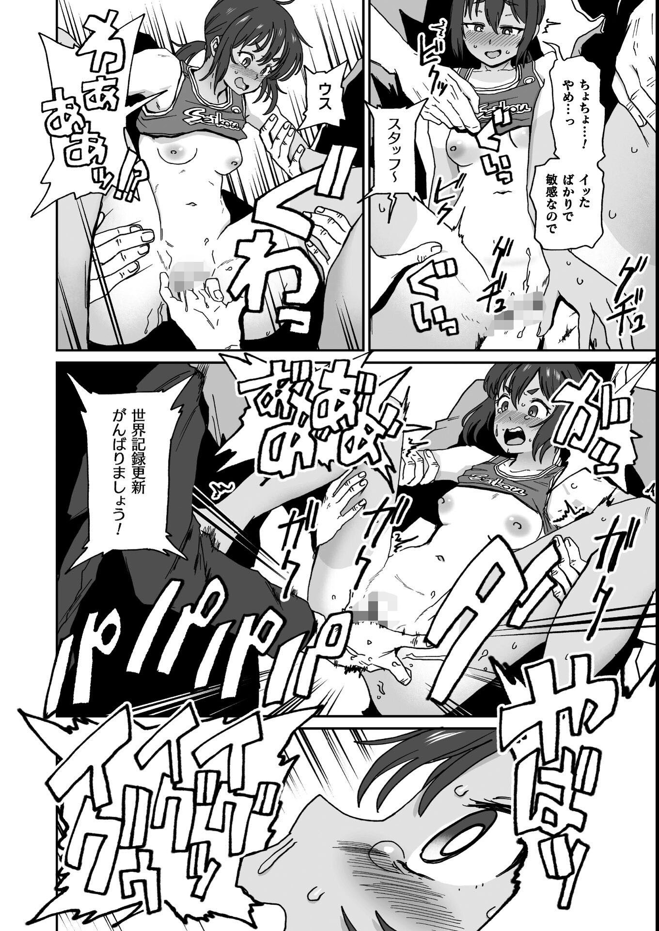 試し読み 20ページ