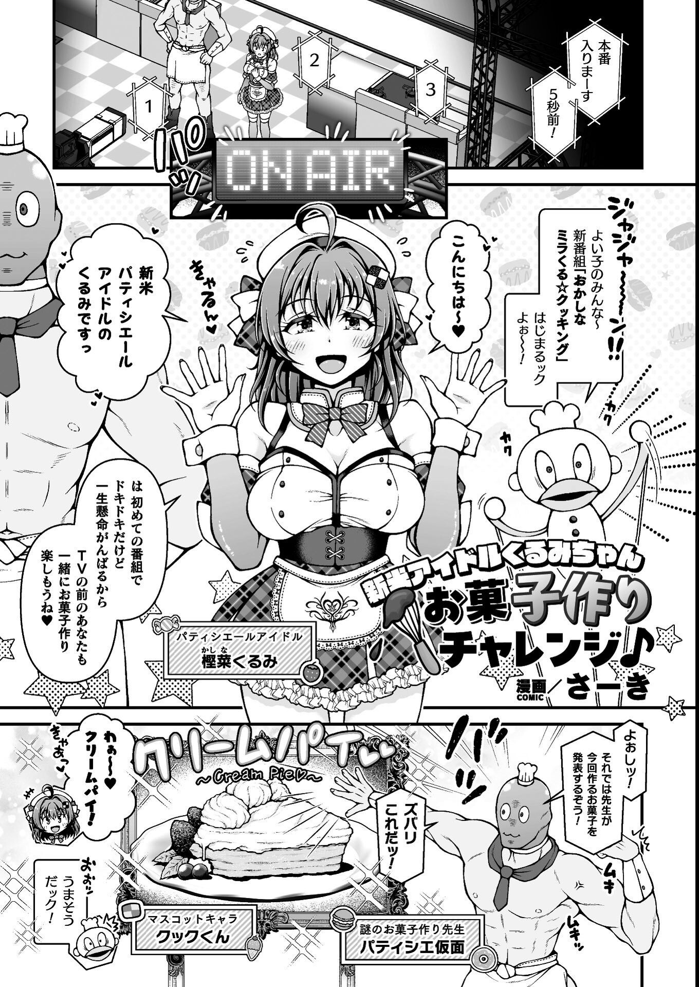 試し読み 3ページ