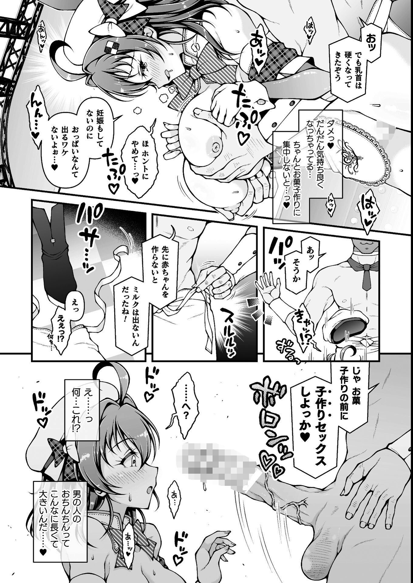 試し読み 6ページ