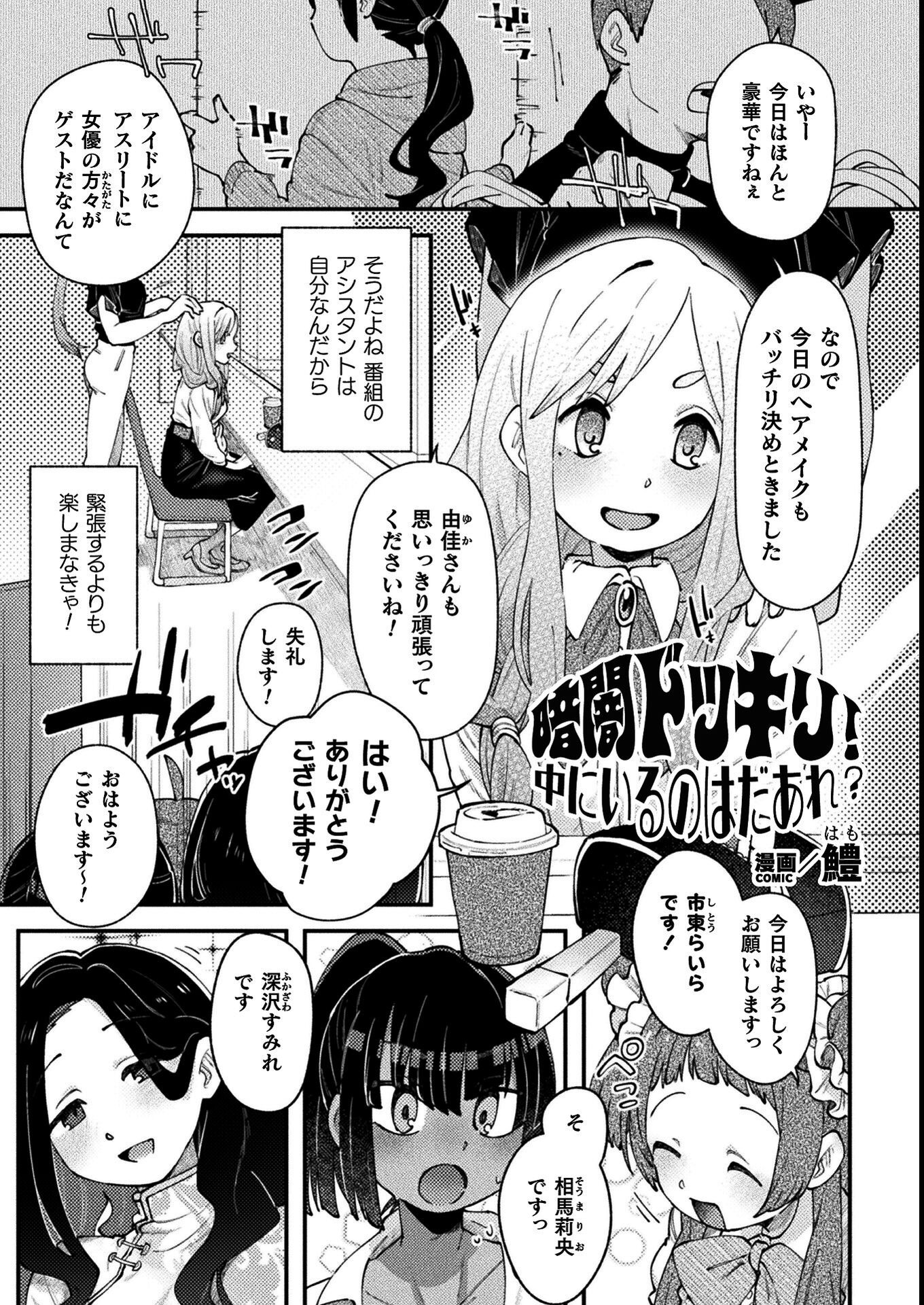 試し読み 9ページ