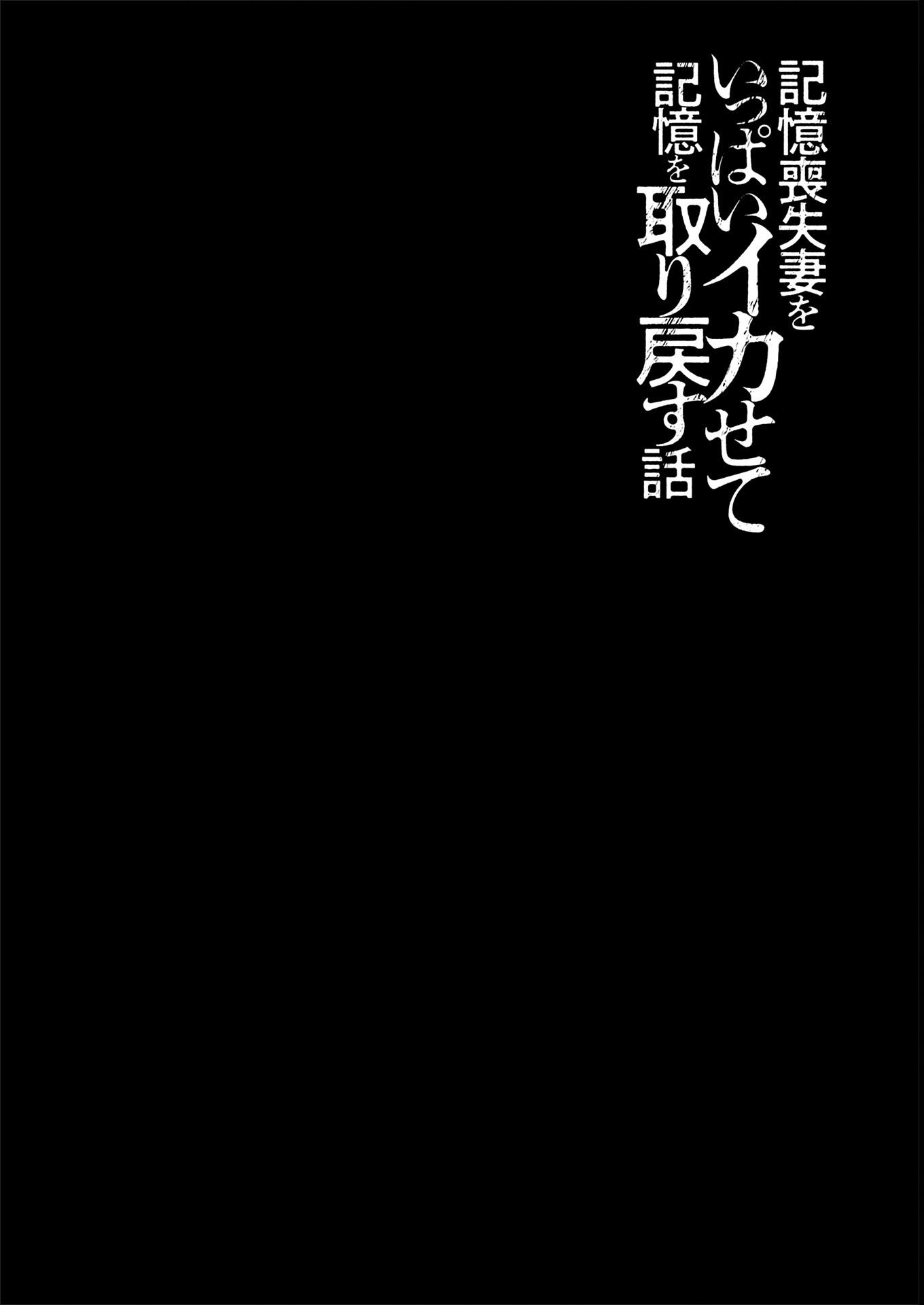 試し読み 2ページ