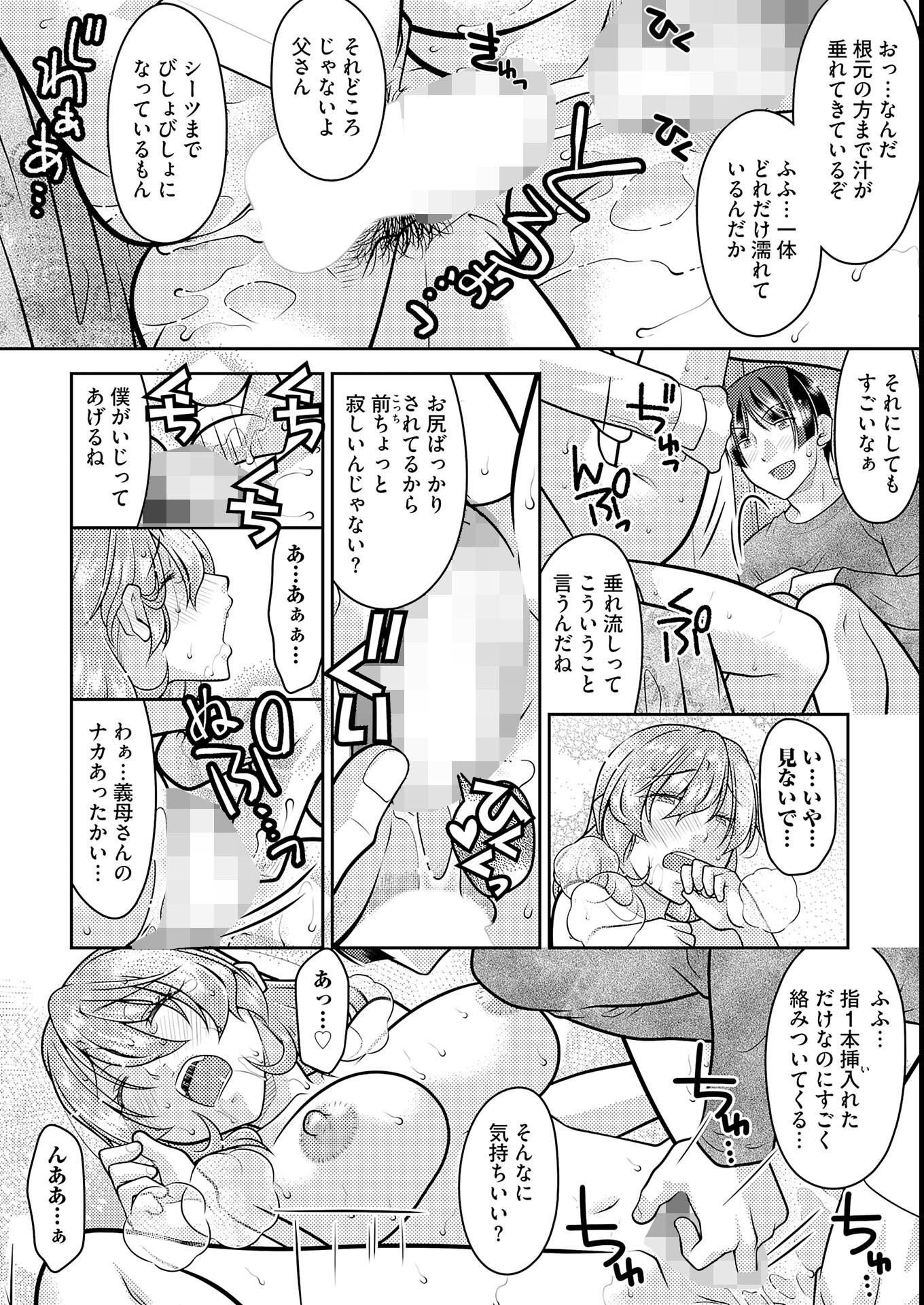 試し読み 7ページ