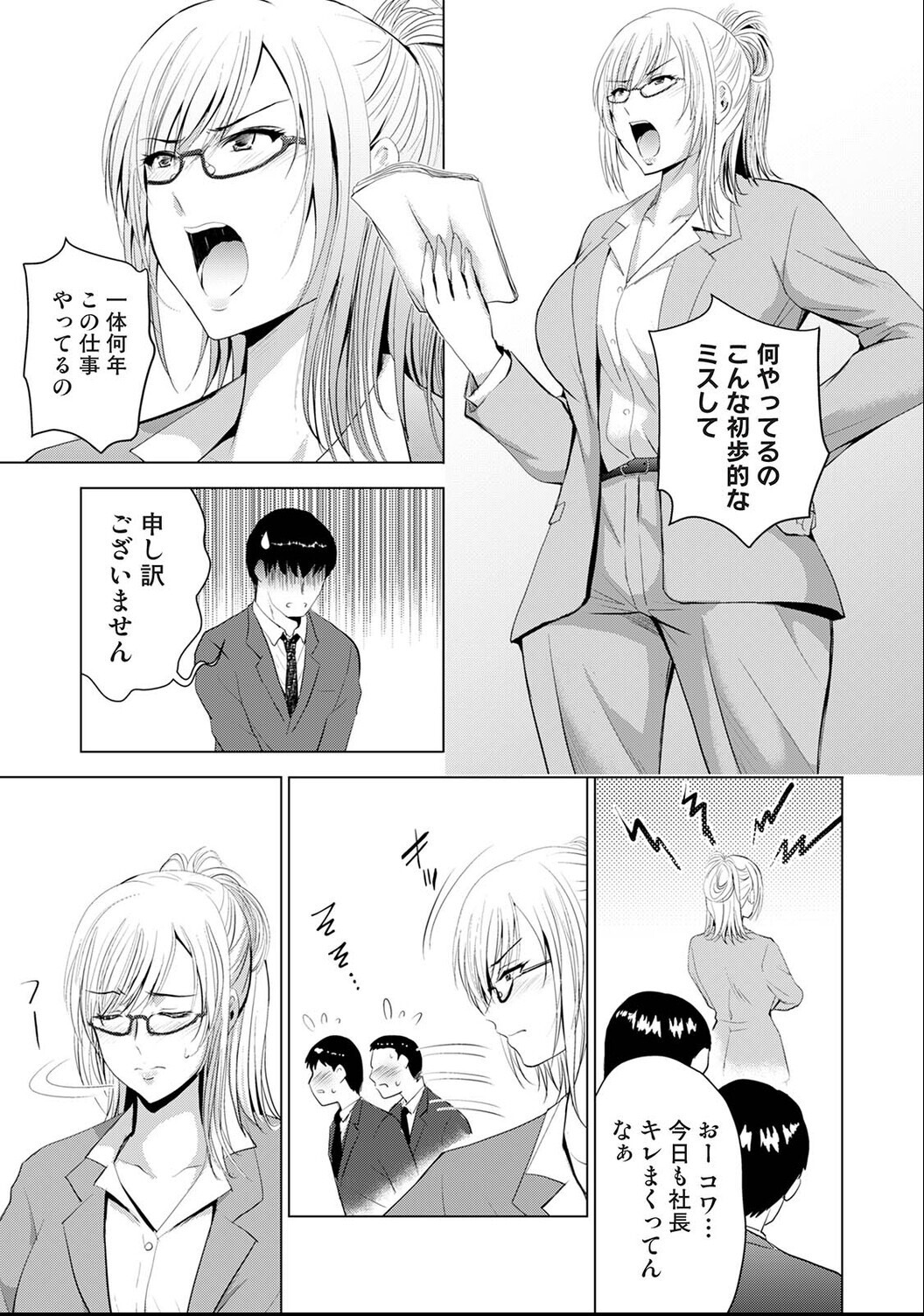 試し読み 3ページ