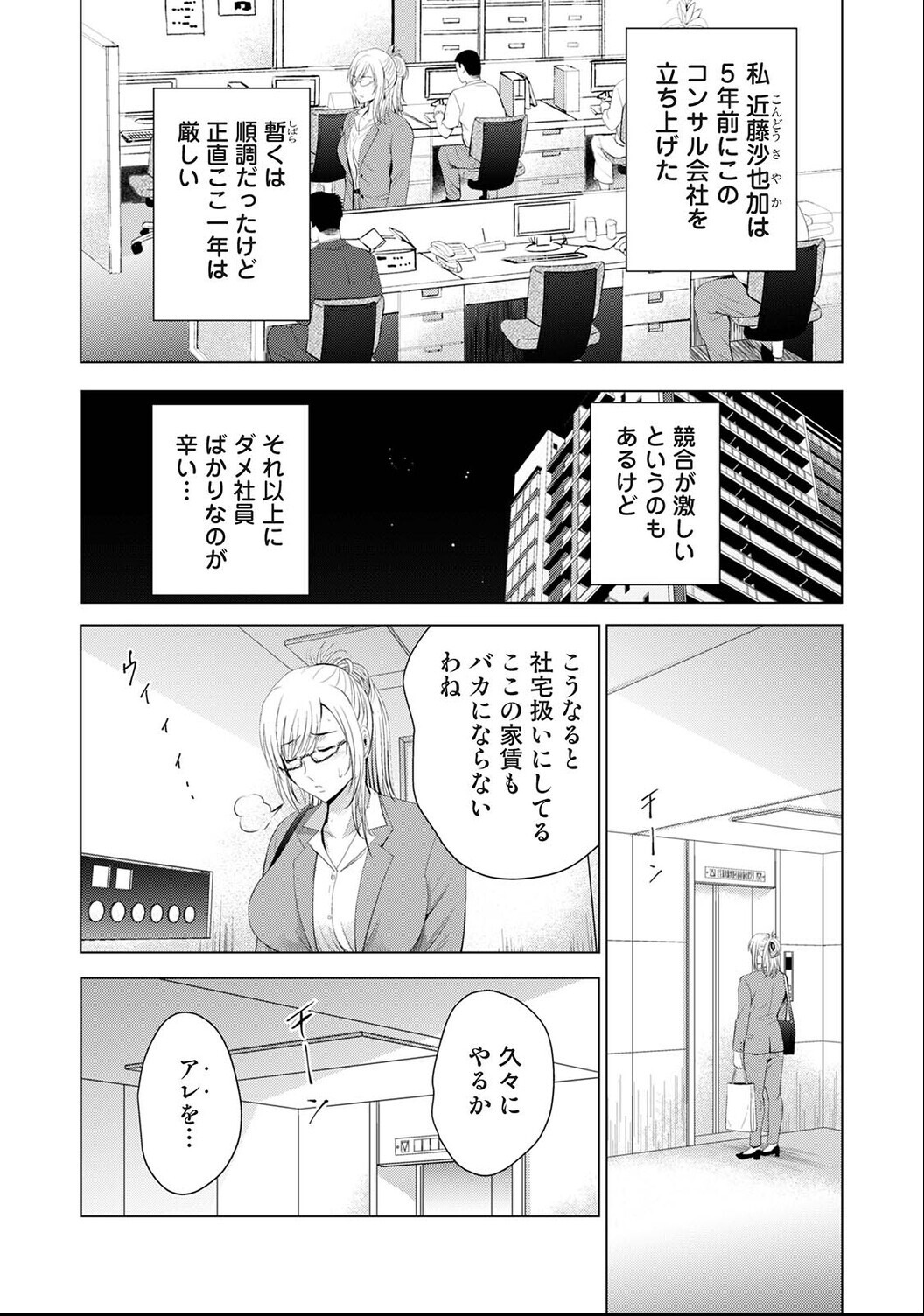 試し読み 4ページ