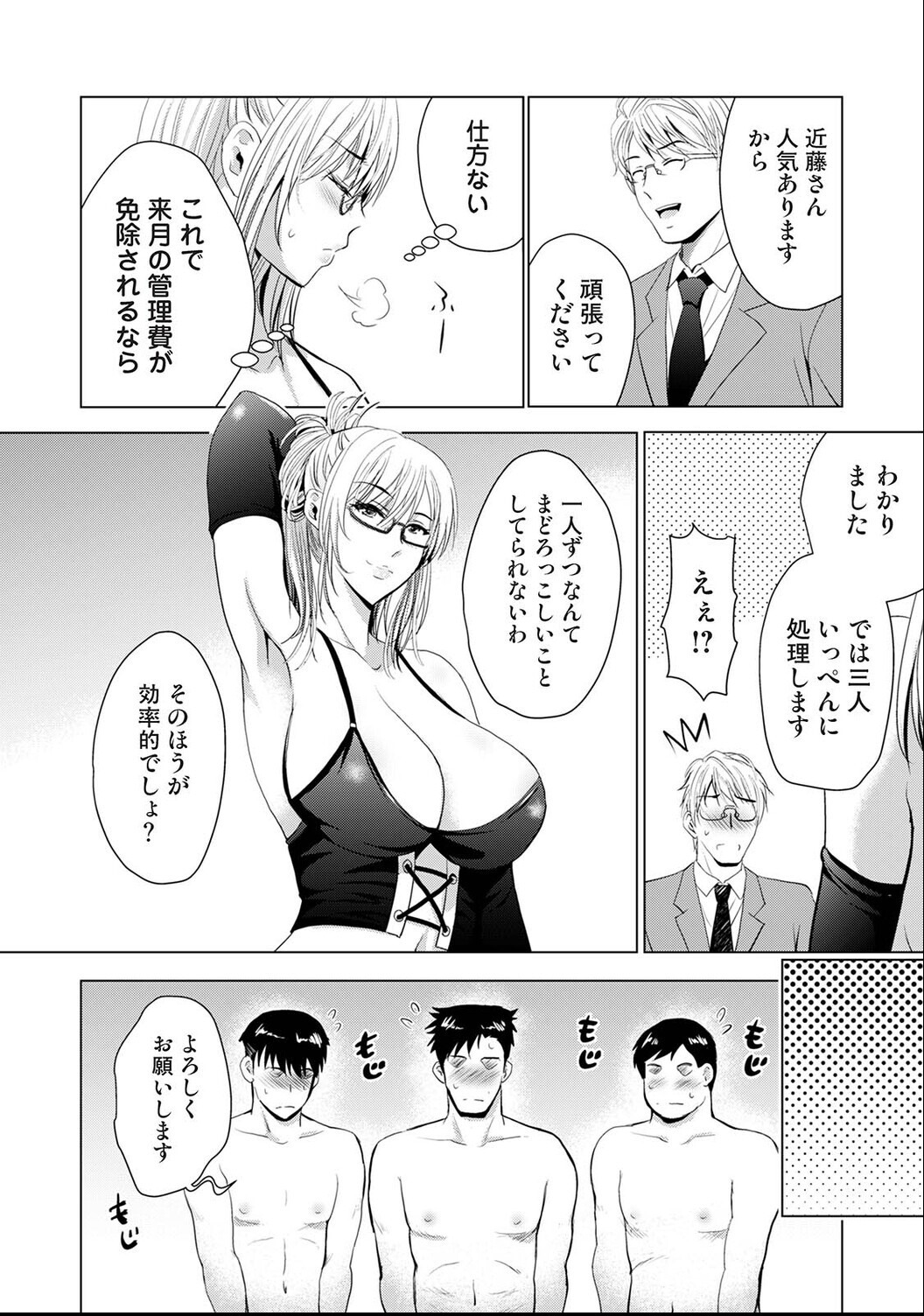 試し読み 6ページ