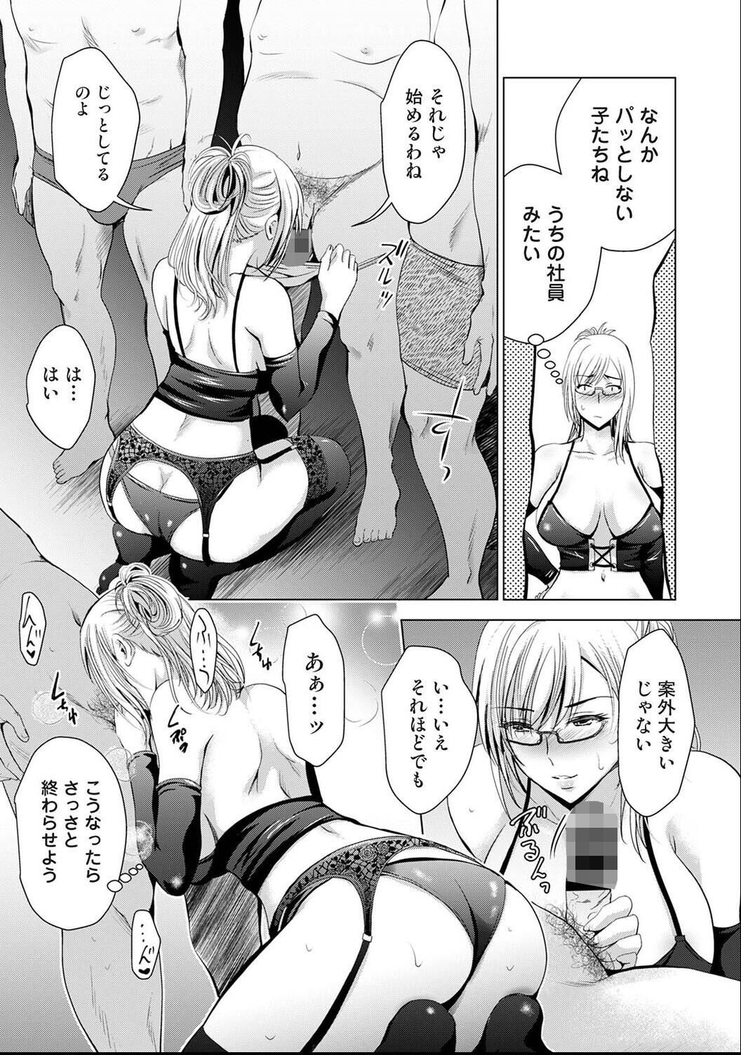 試し読み 7ページ