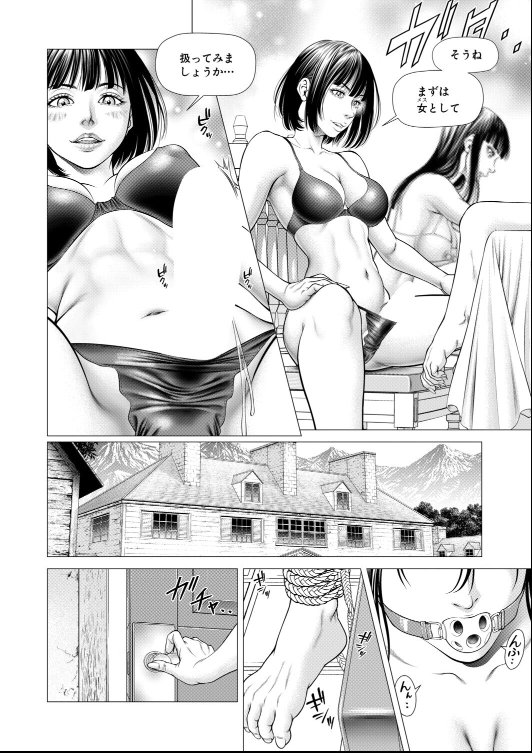 試し読み 8ページ