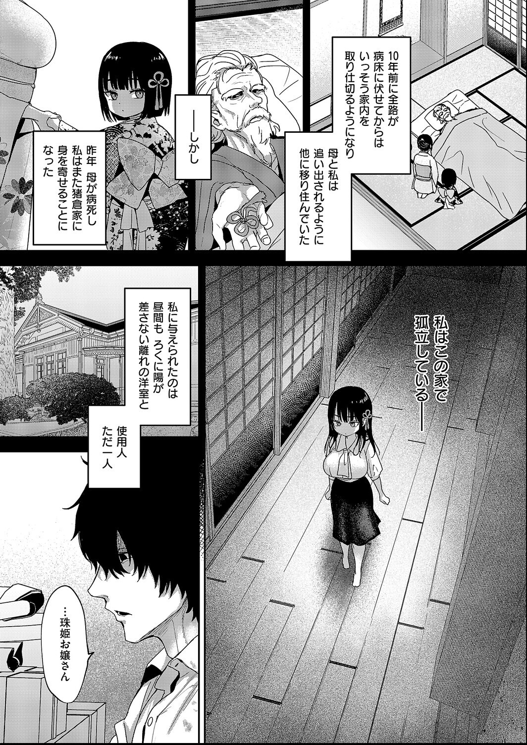 試し読み 3ページ