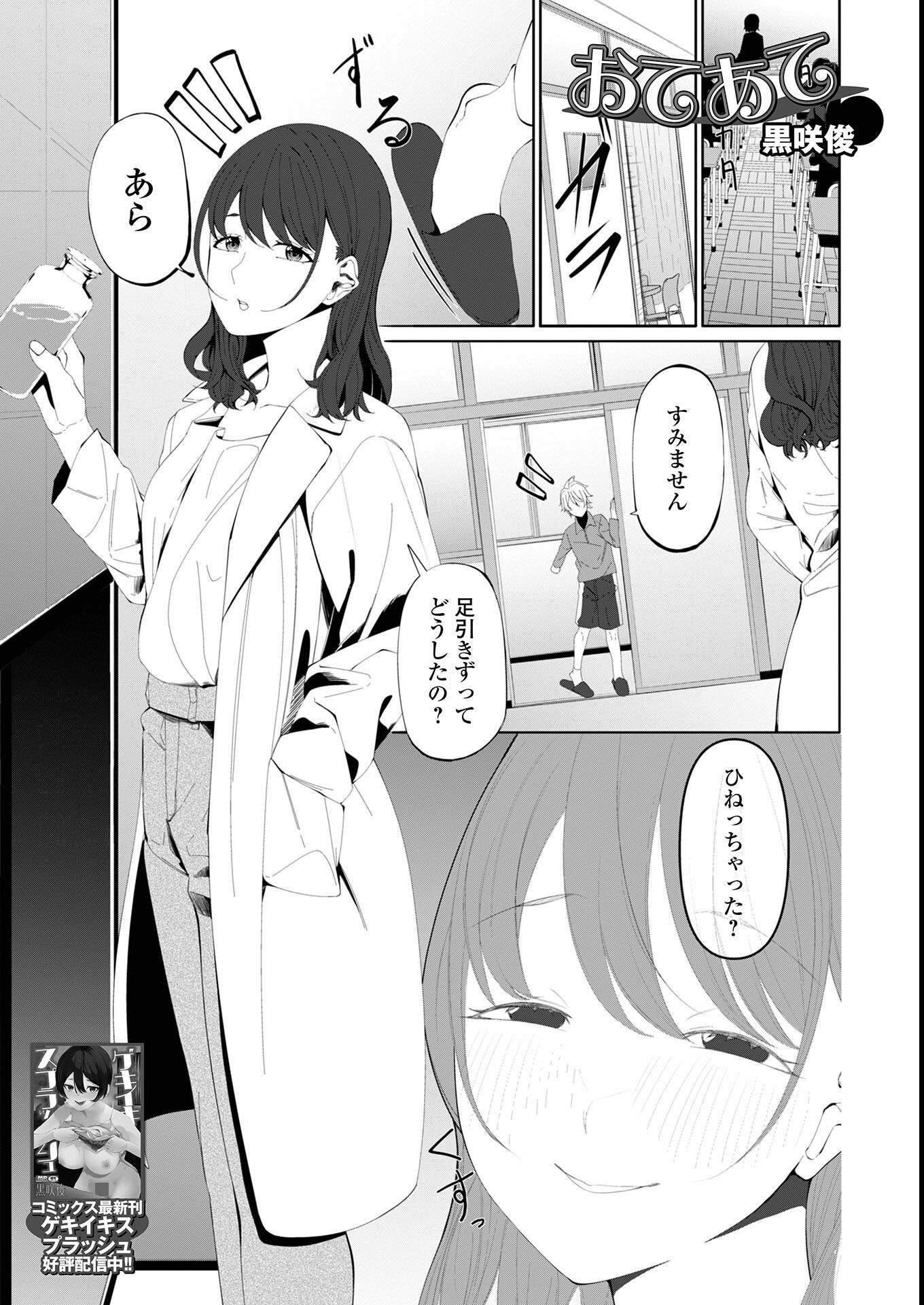 試し読み 11ページ