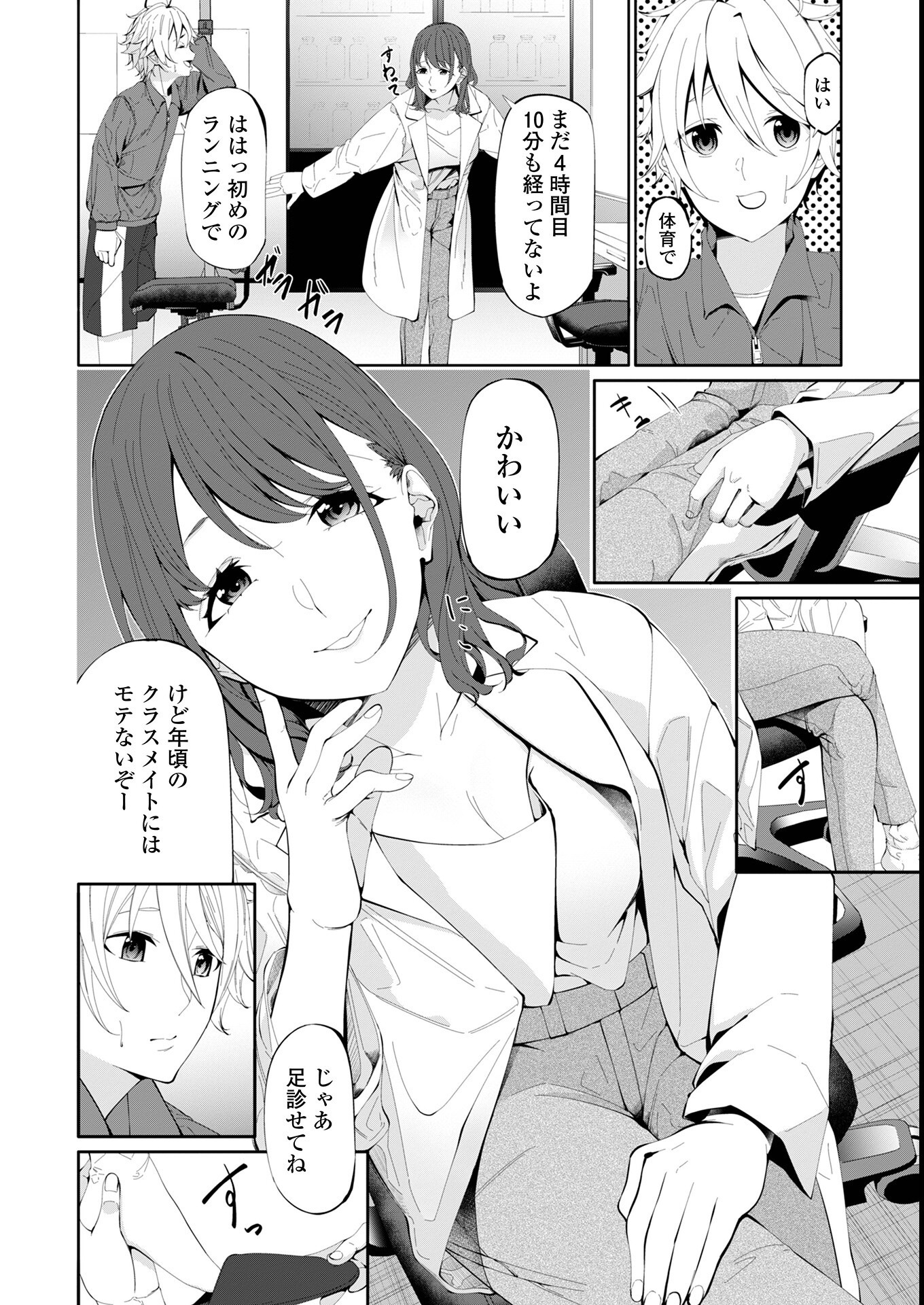 試し読み 12ページ