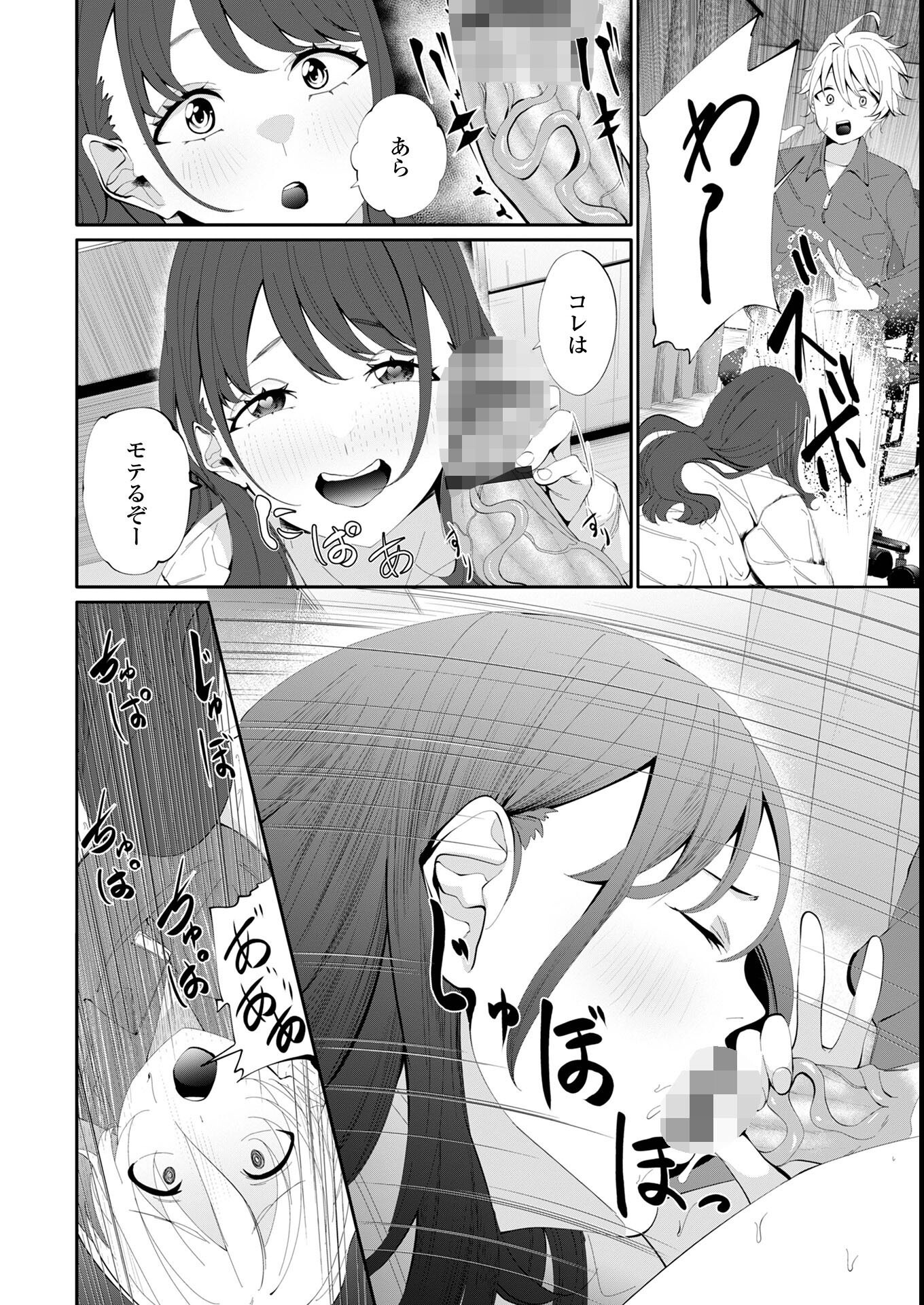 試し読み 14ページ