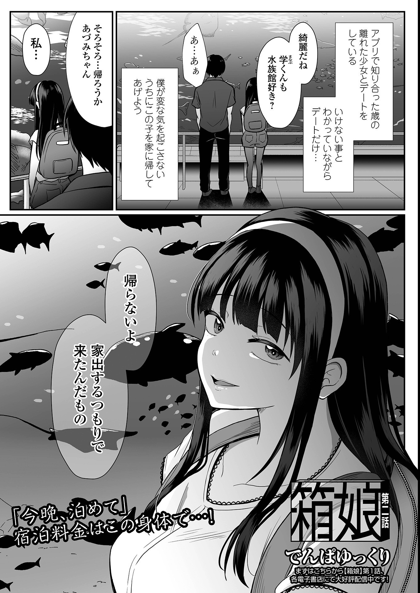 試し読み 15ページ