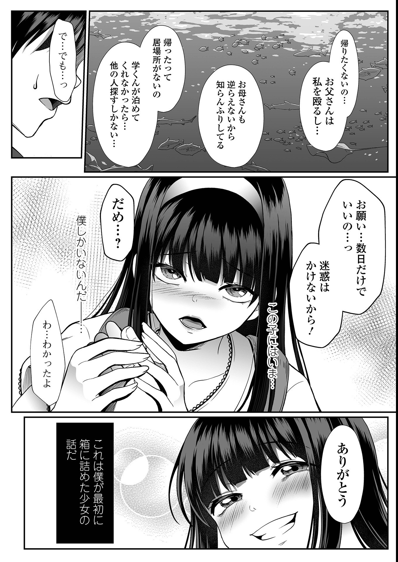 試し読み 16ページ