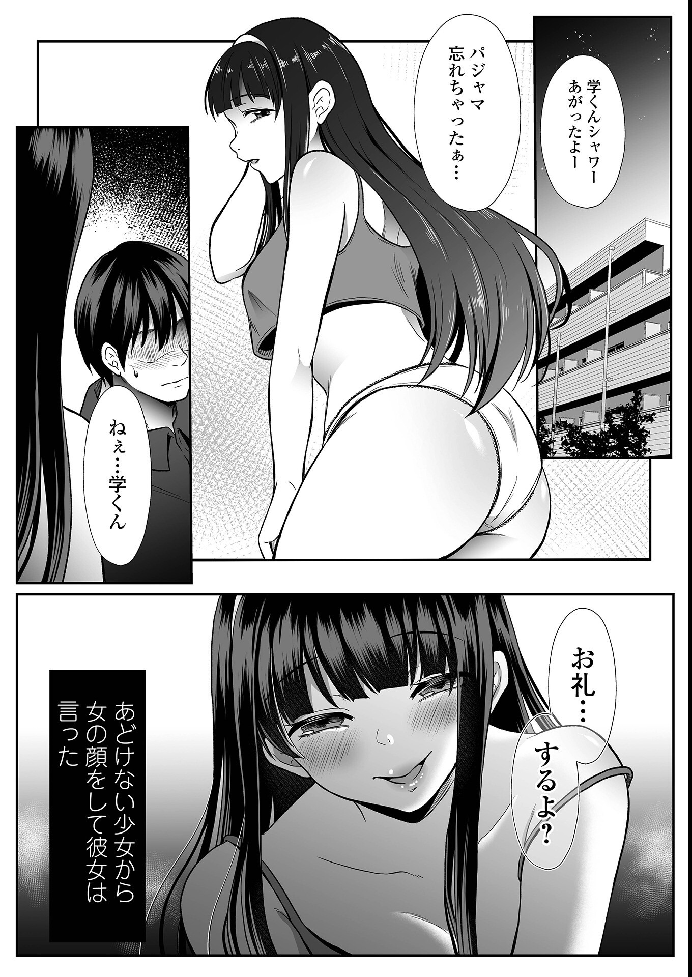 試し読み 17ページ