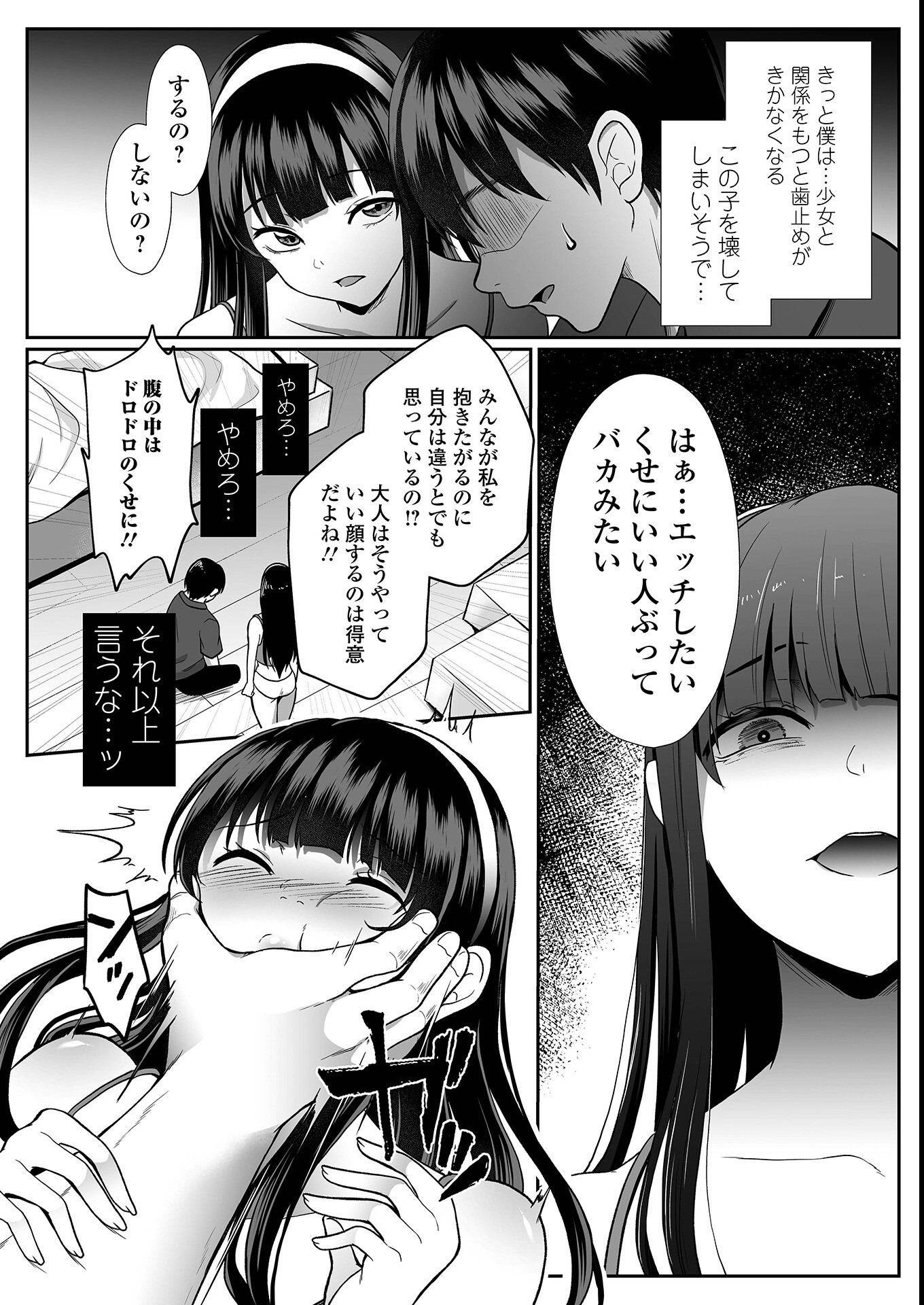 試し読み 18ページ