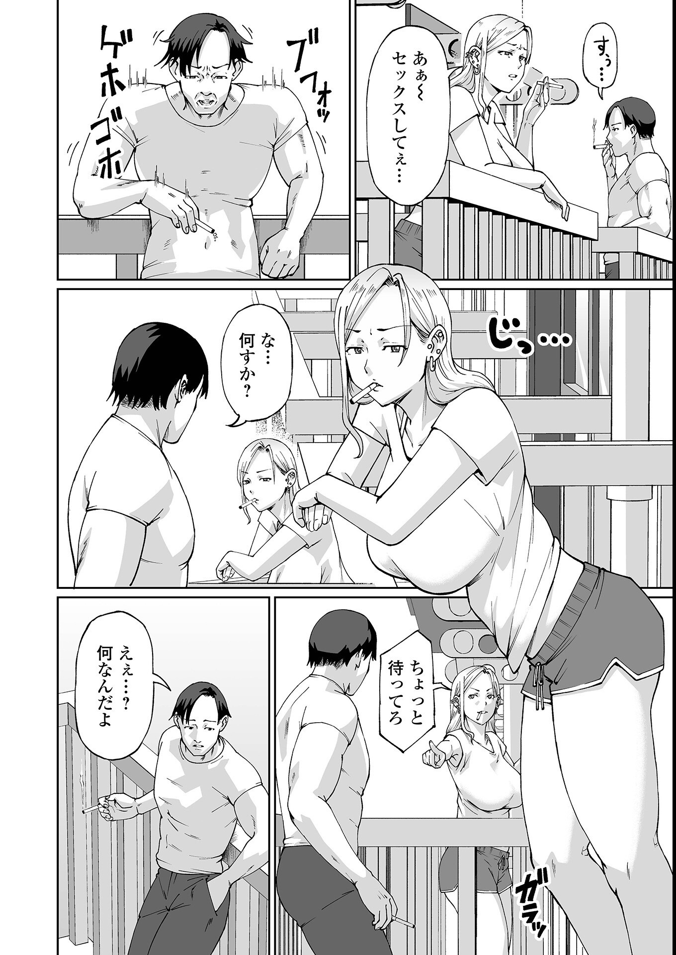 試し読み 20ページ