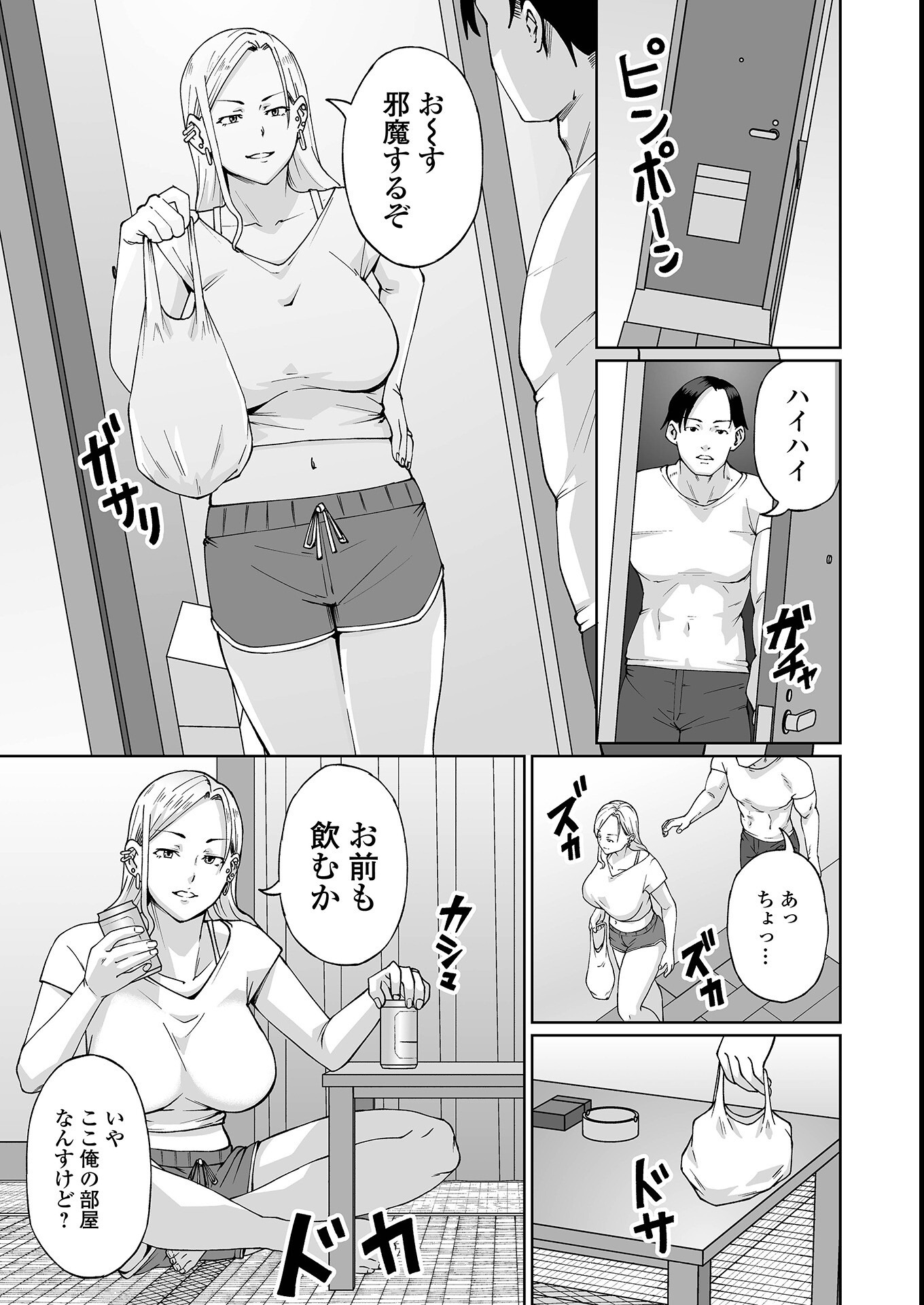 試し読み 21ページ