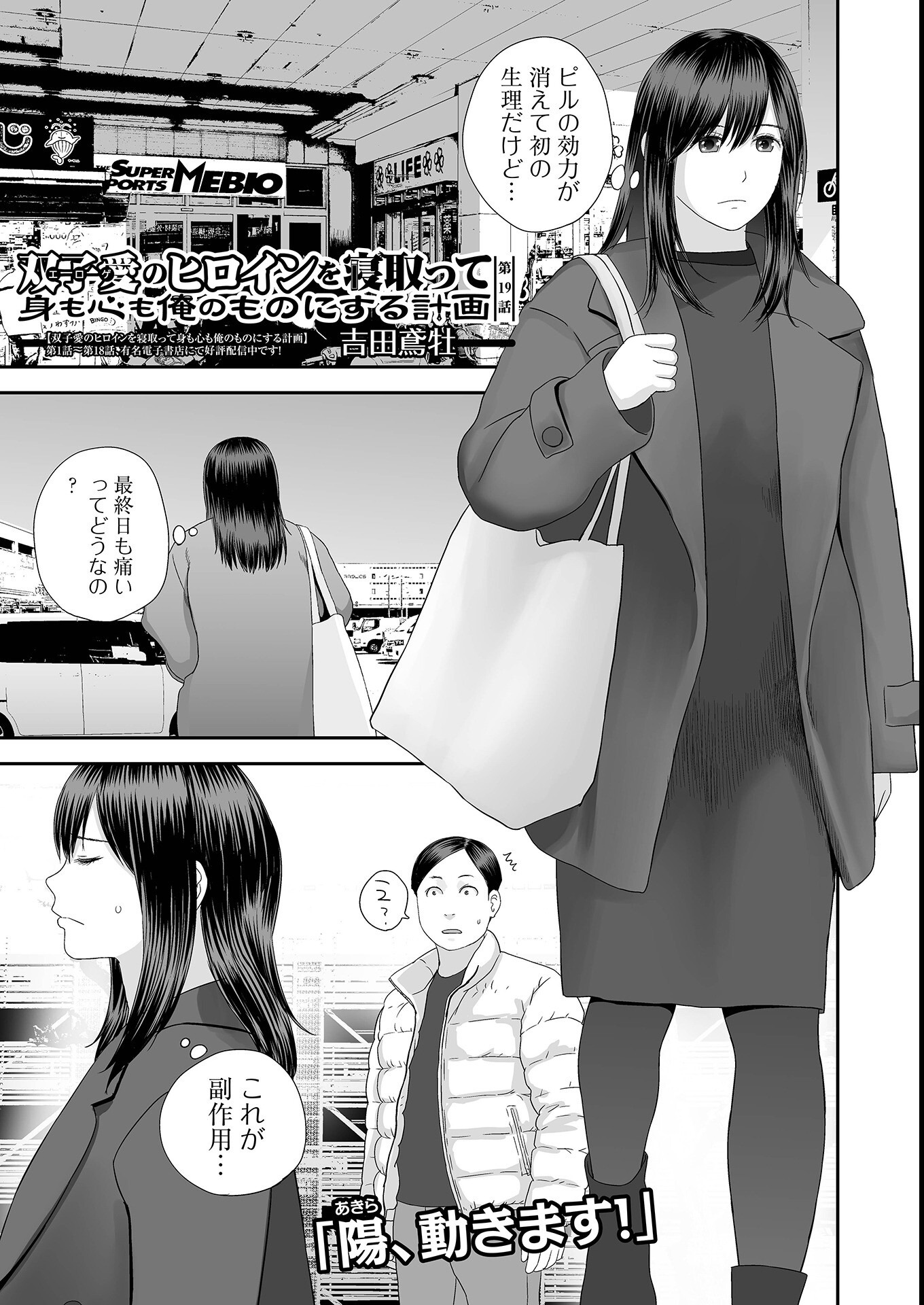 試し読み 23ページ