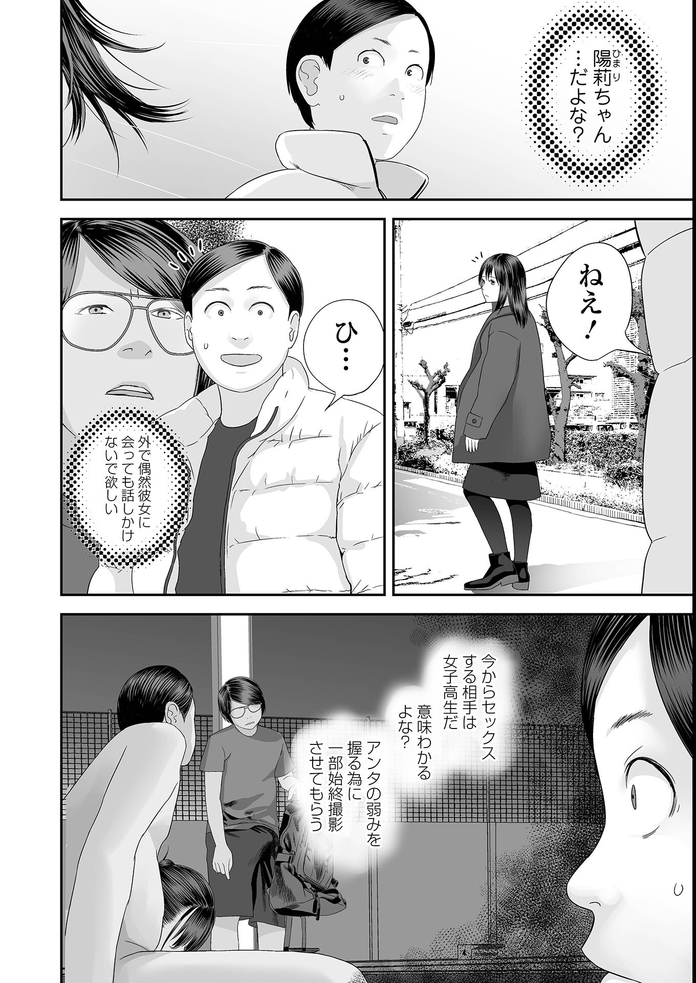 試し読み 24ページ