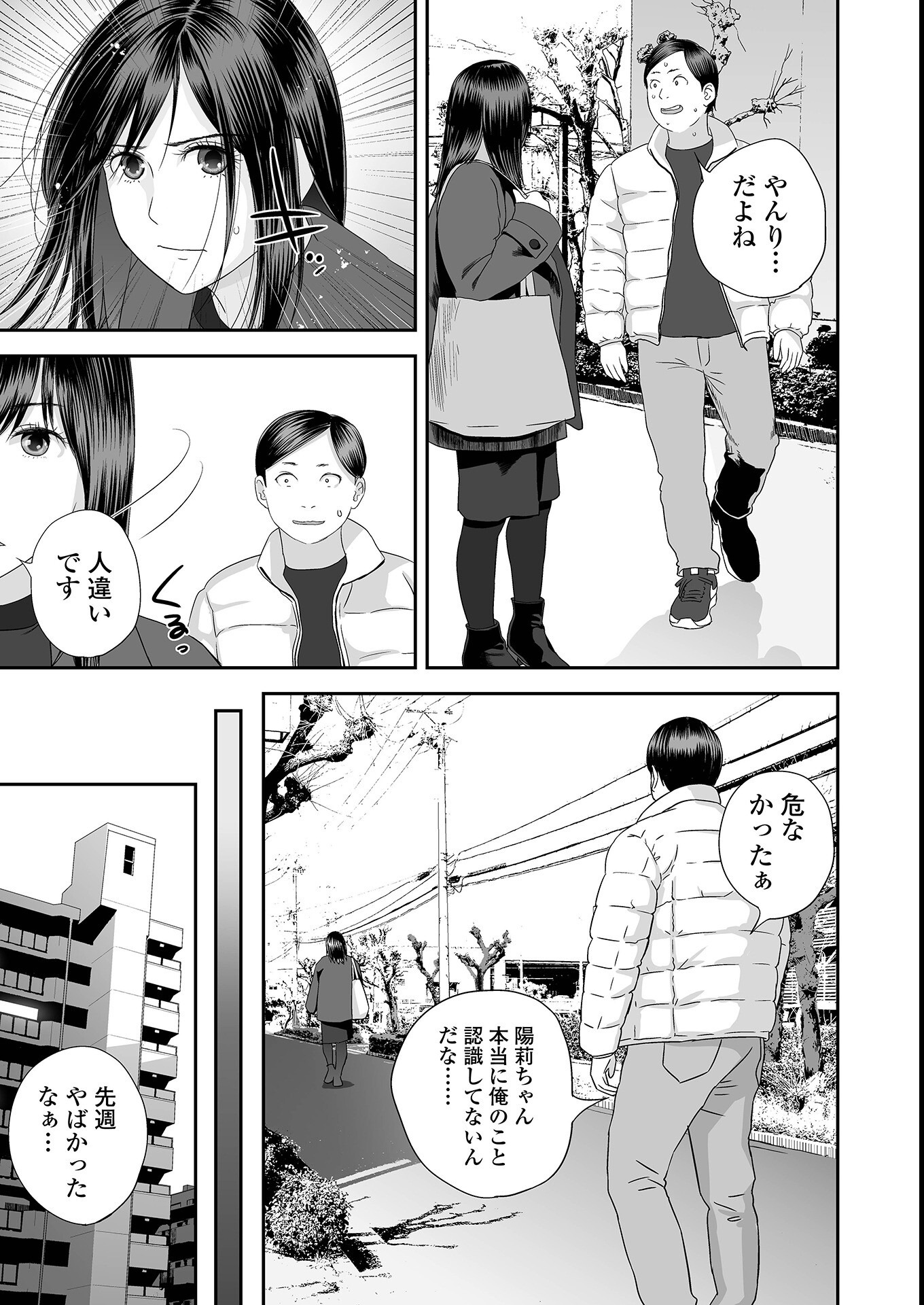 試し読み 25ページ