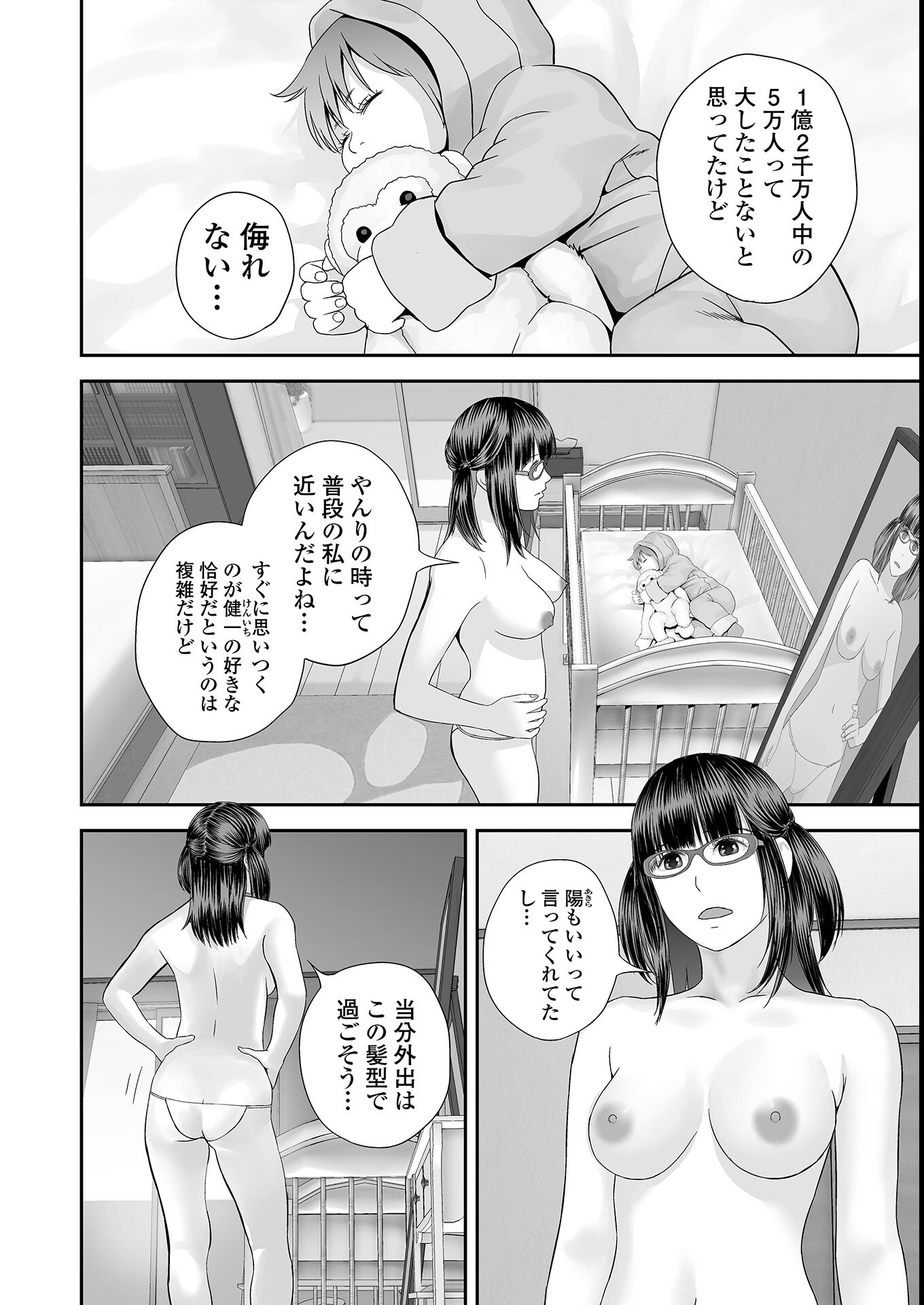 試し読み 26ページ