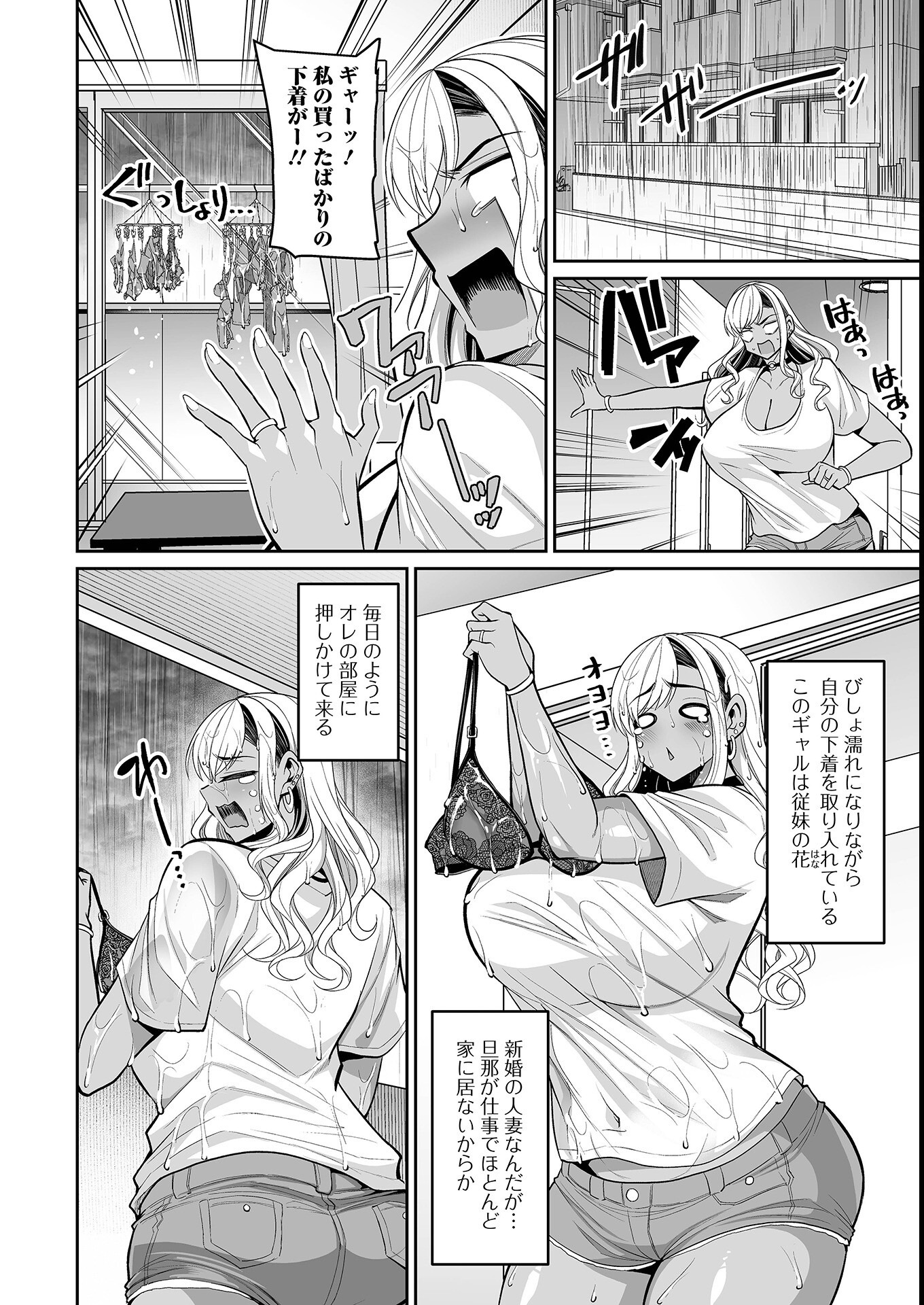 試し読み 4ページ