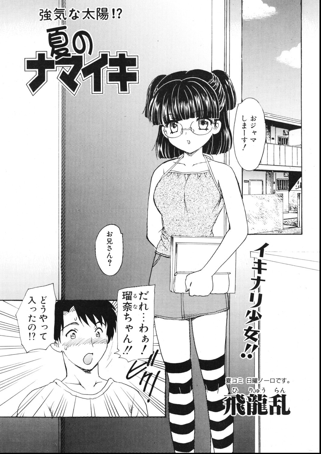 試し読み 3ページ