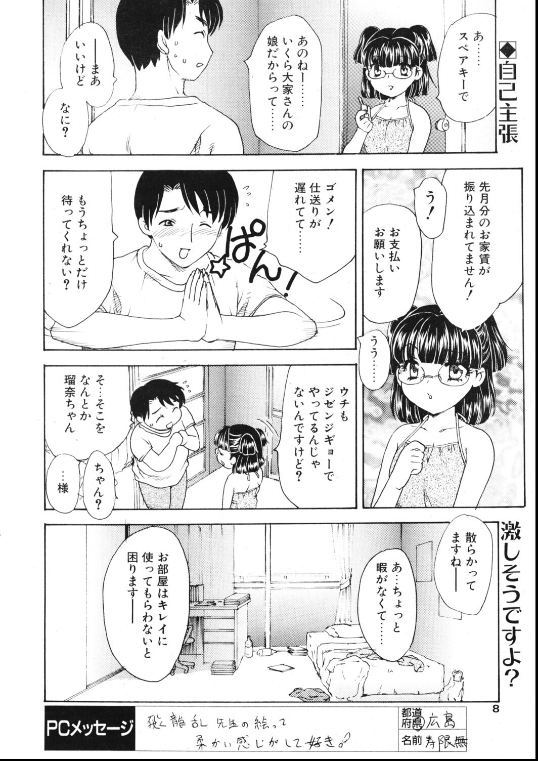 試し読み 4ページ
