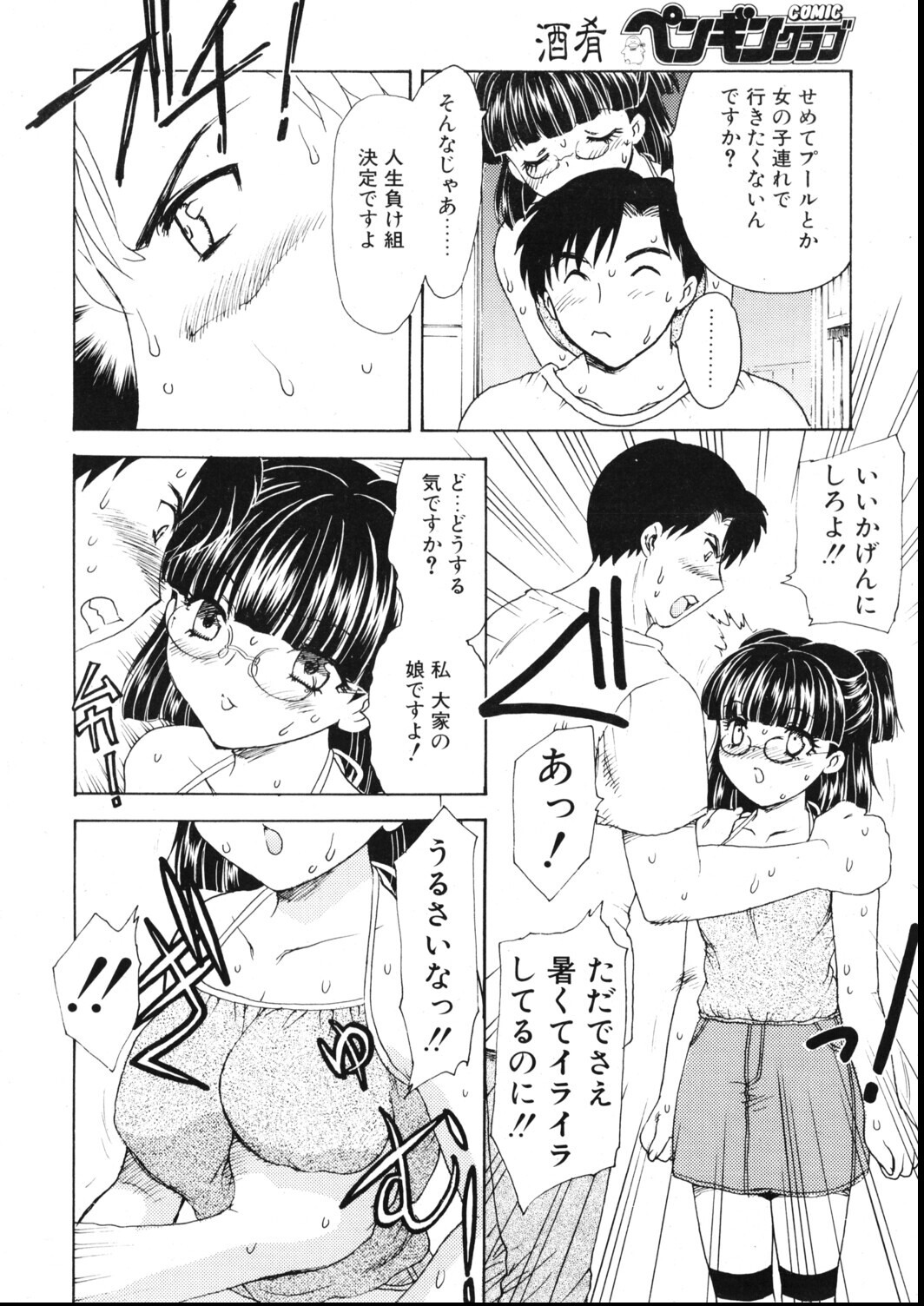試し読み 6ページ