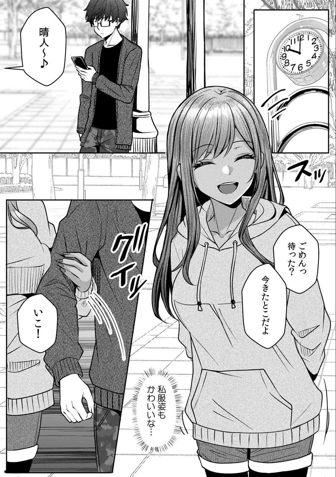 試し読み 3ページ