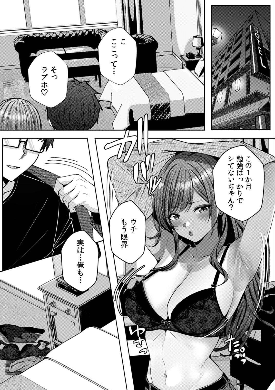 試し読み 4ページ