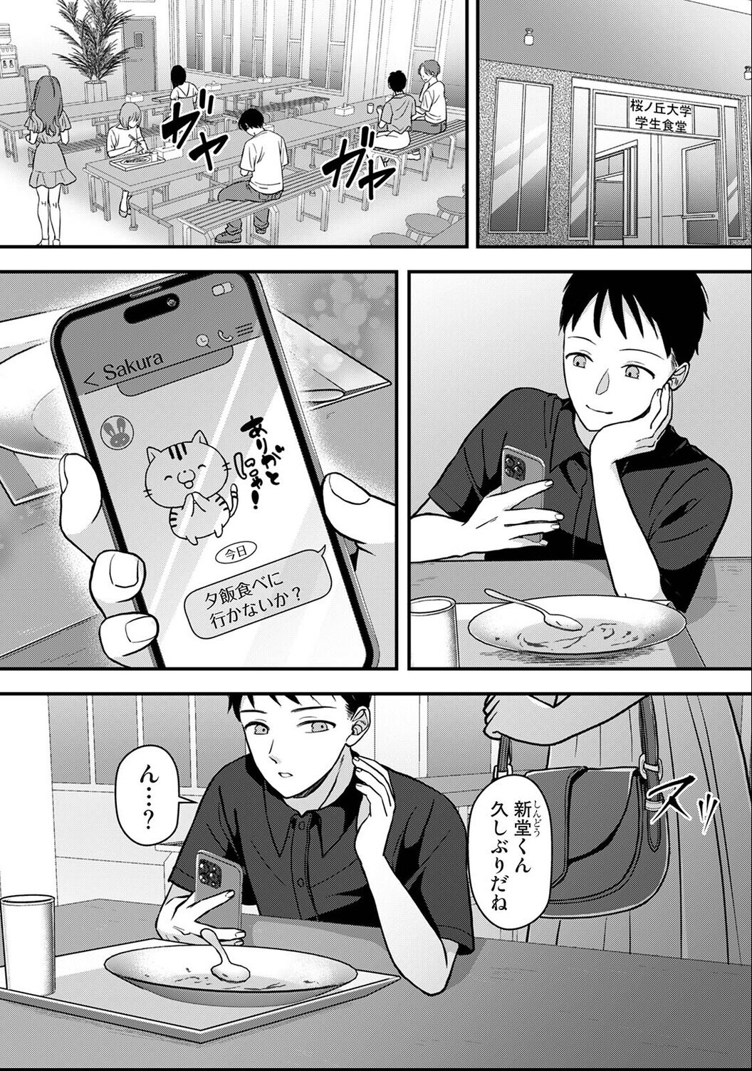 試し読み 2ページ