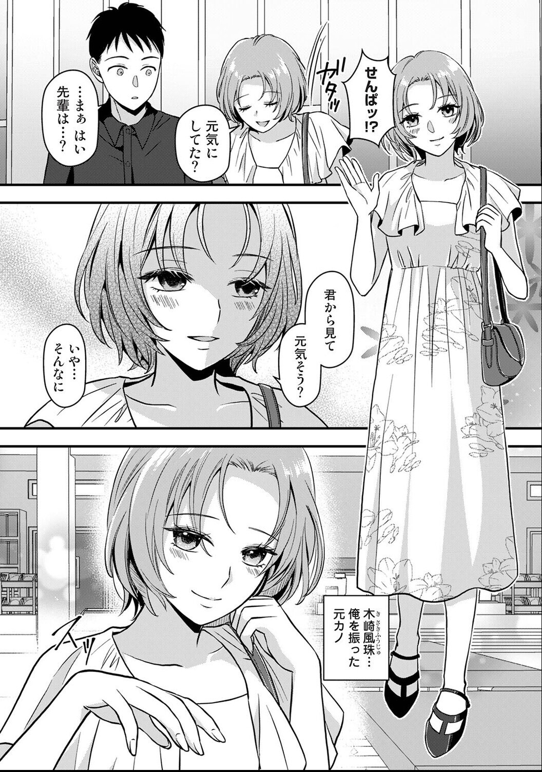 試し読み 3ページ