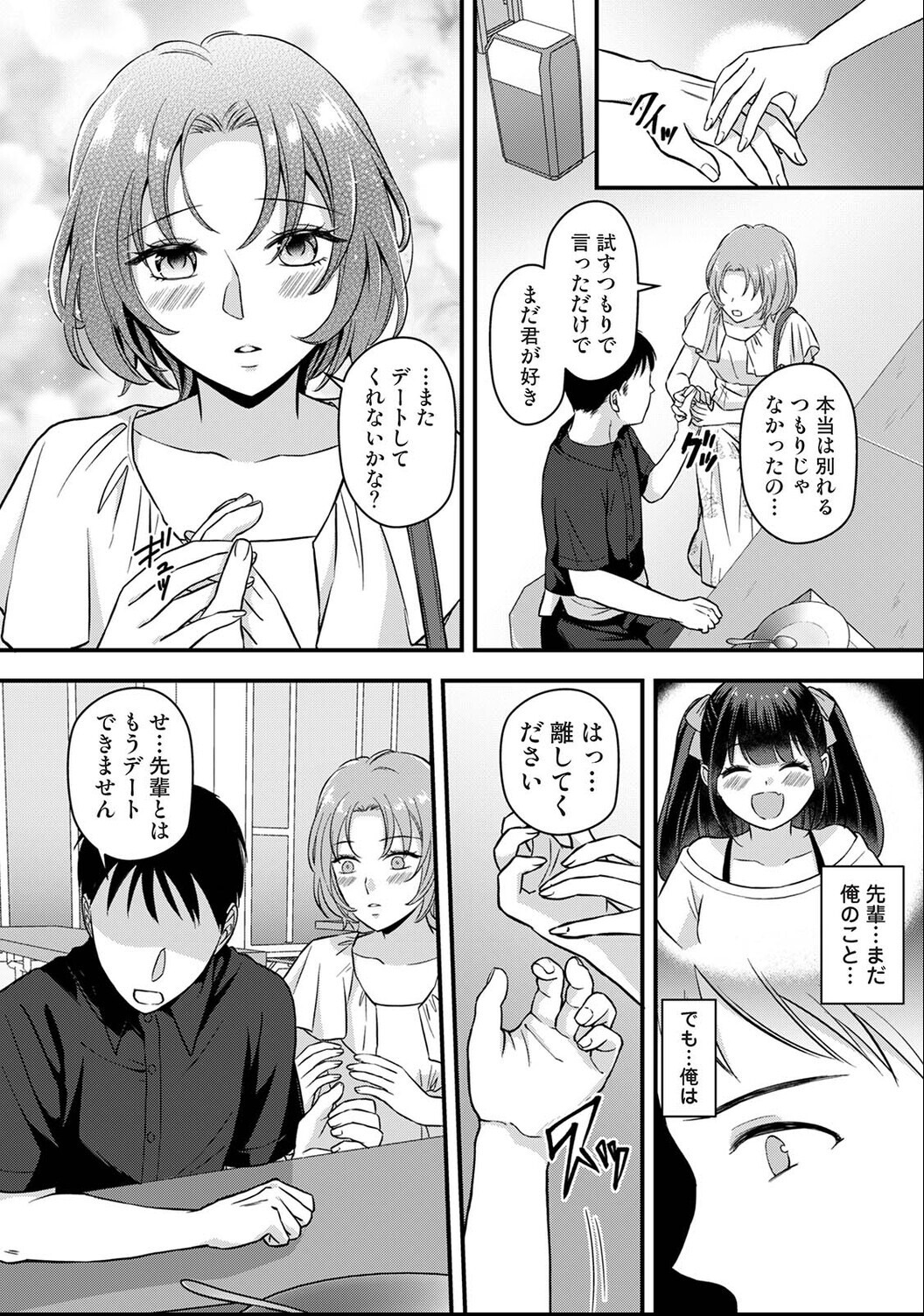 試し読み 4ページ