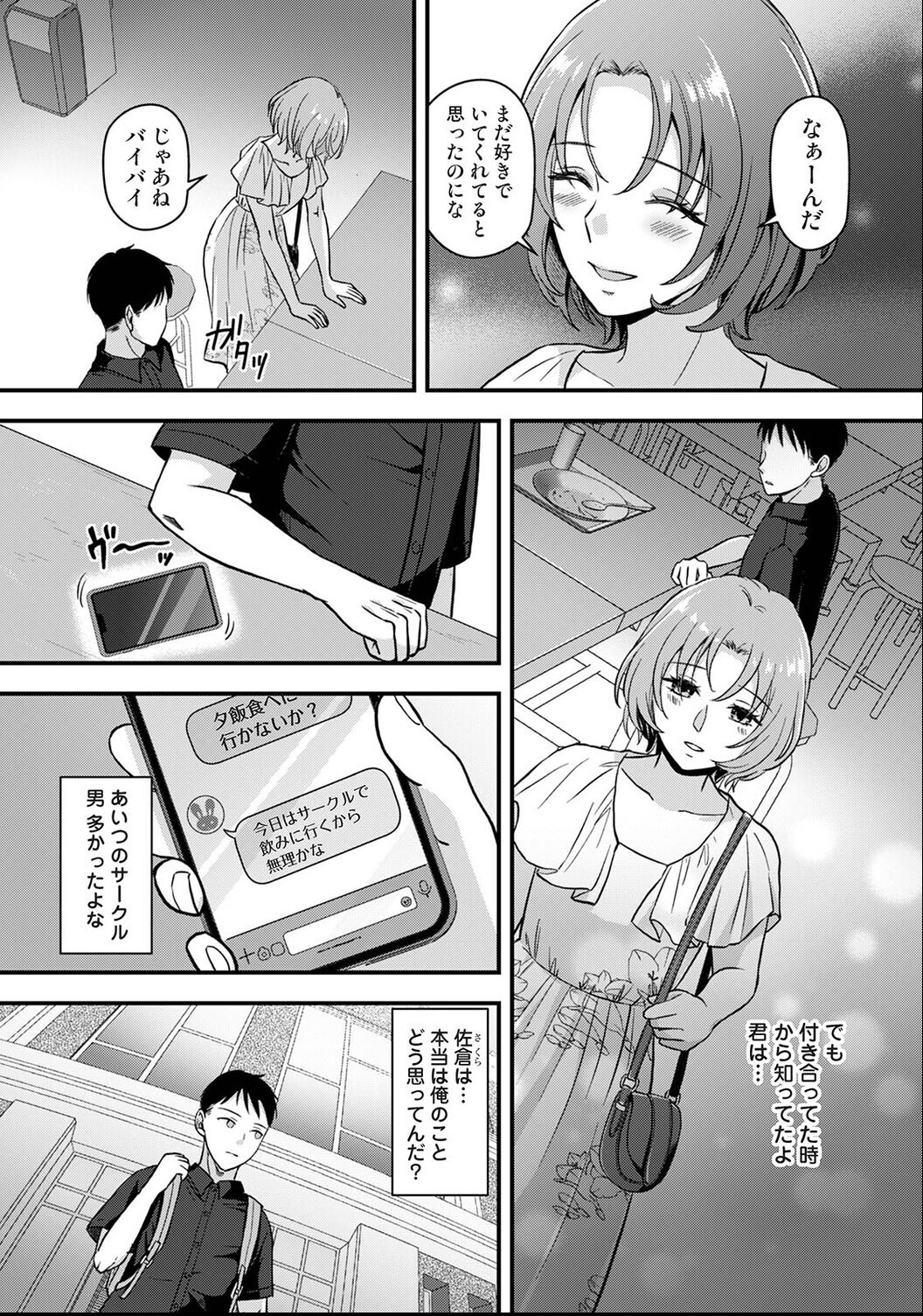 試し読み 5ページ